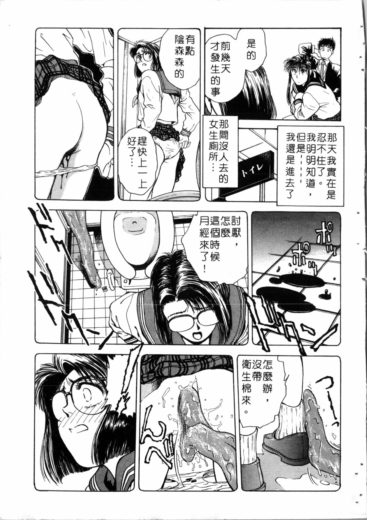 [船堀斉晃] 学艶七不思議 [中国翻訳]