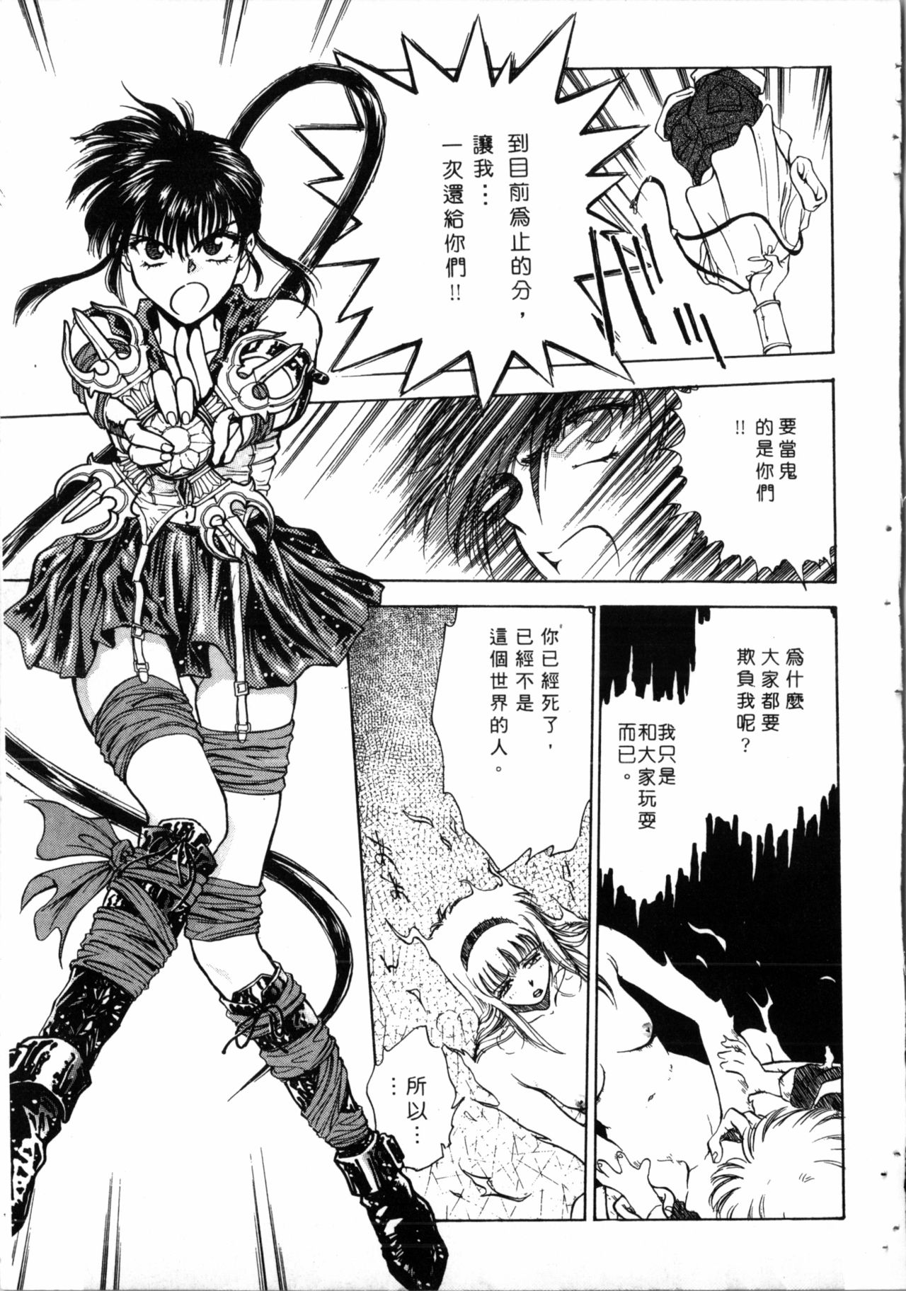 [船堀斉晃] 学艶七不思議 [中国翻訳]