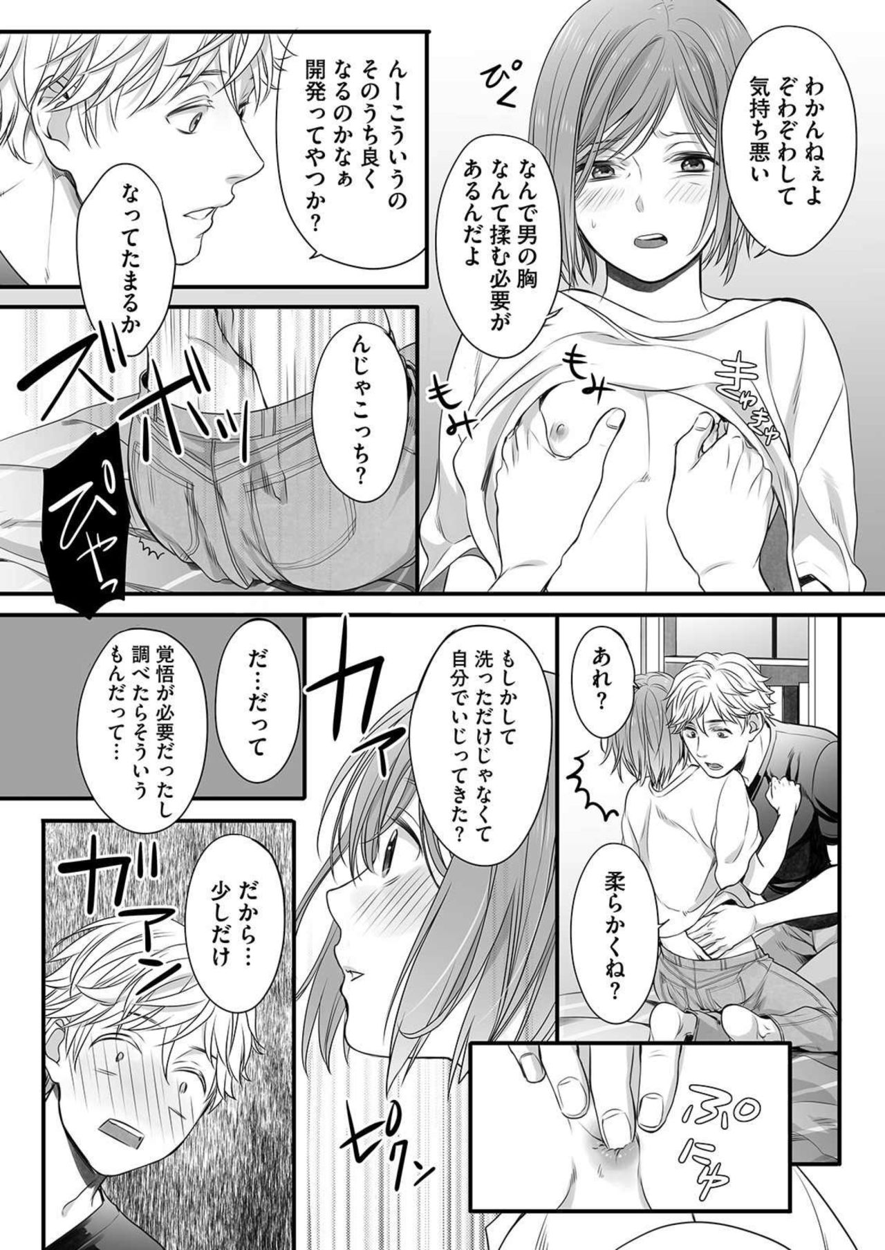 [宮下キツネ] ほんの出来心です1