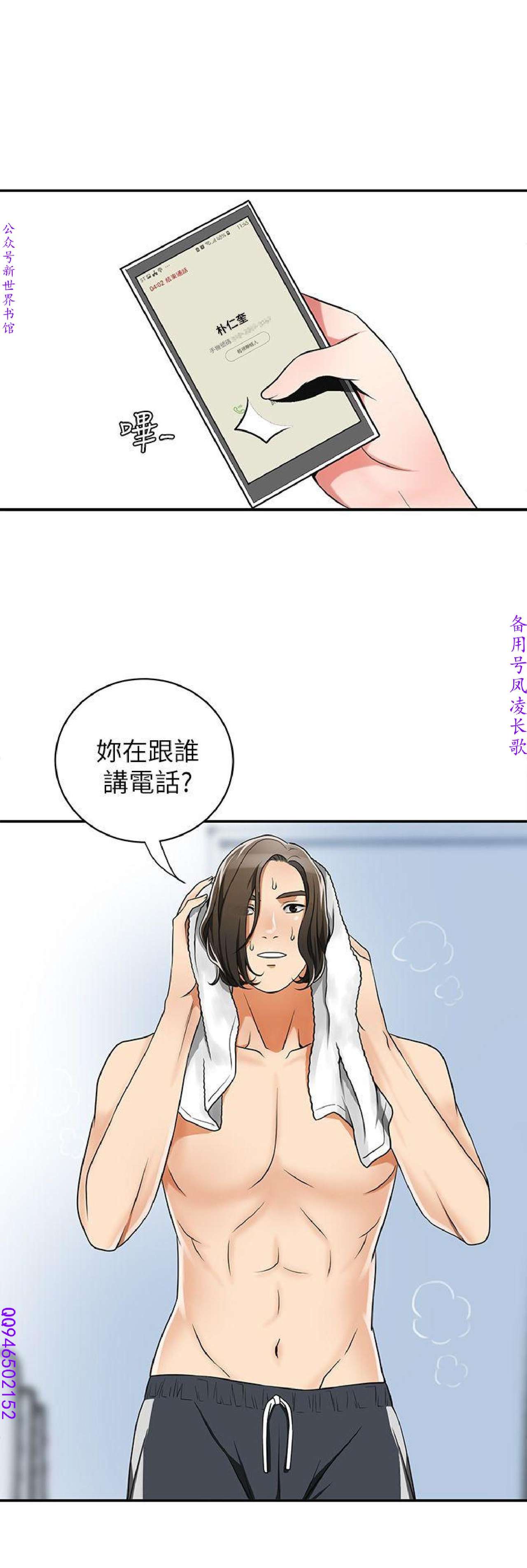 我要搶走她1-7