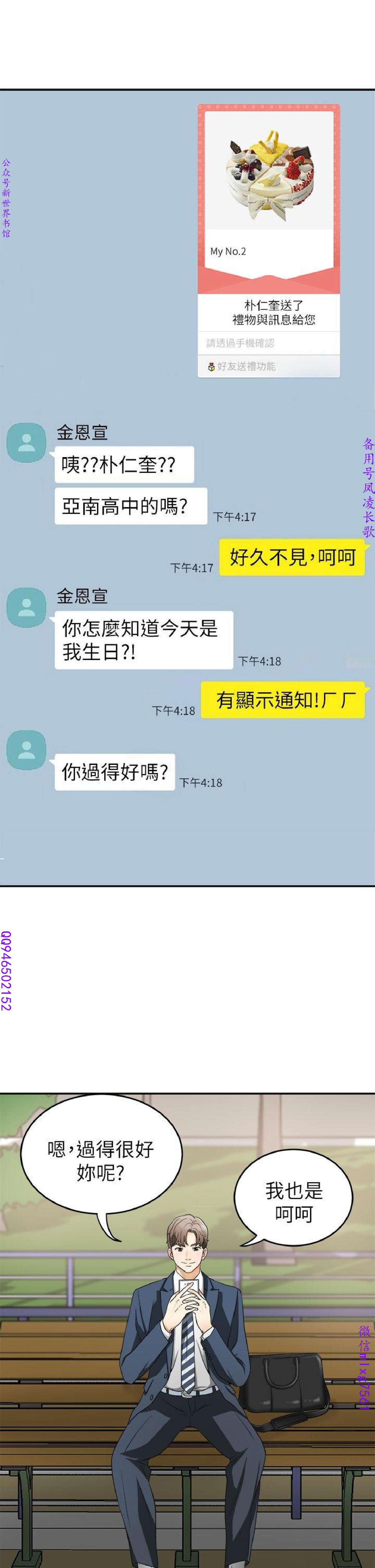 我要搶走她1-7