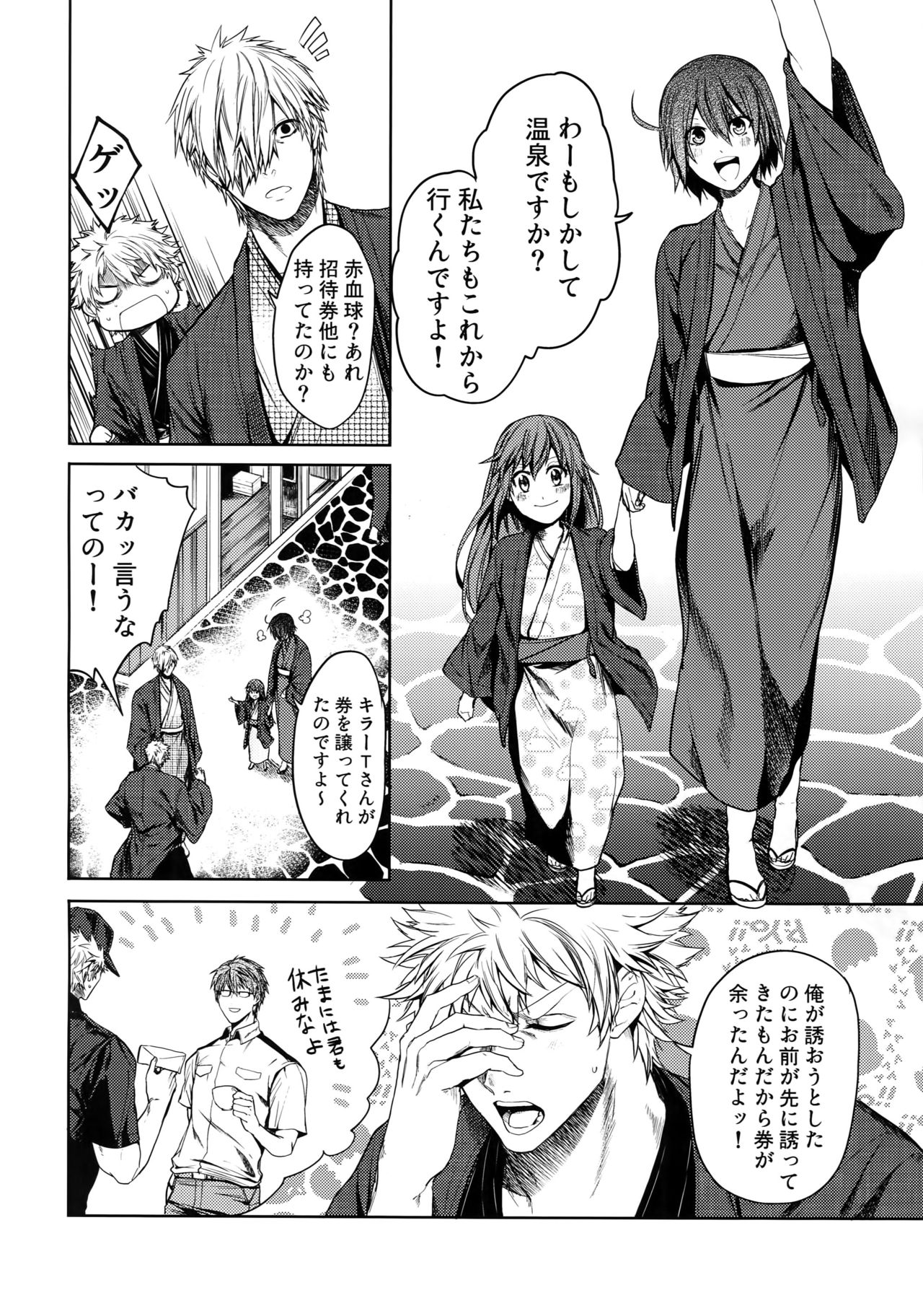 [荒波揺揺 (ツナミ)] たまには休んで湯煙日和 (はたらく細胞)