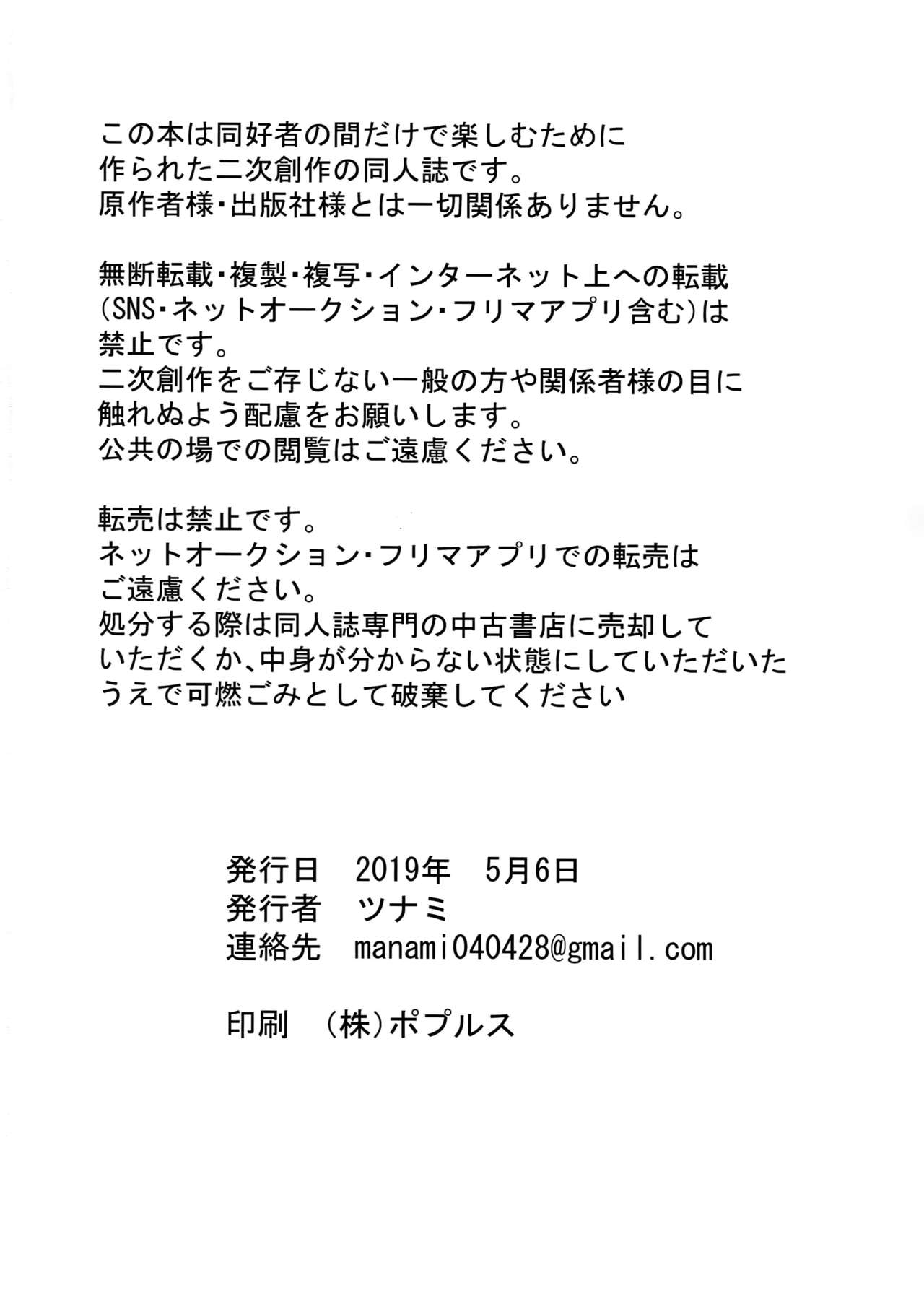 [荒波揺揺 (ツナミ)] たまには休んで湯煙日和 (はたらく細胞)