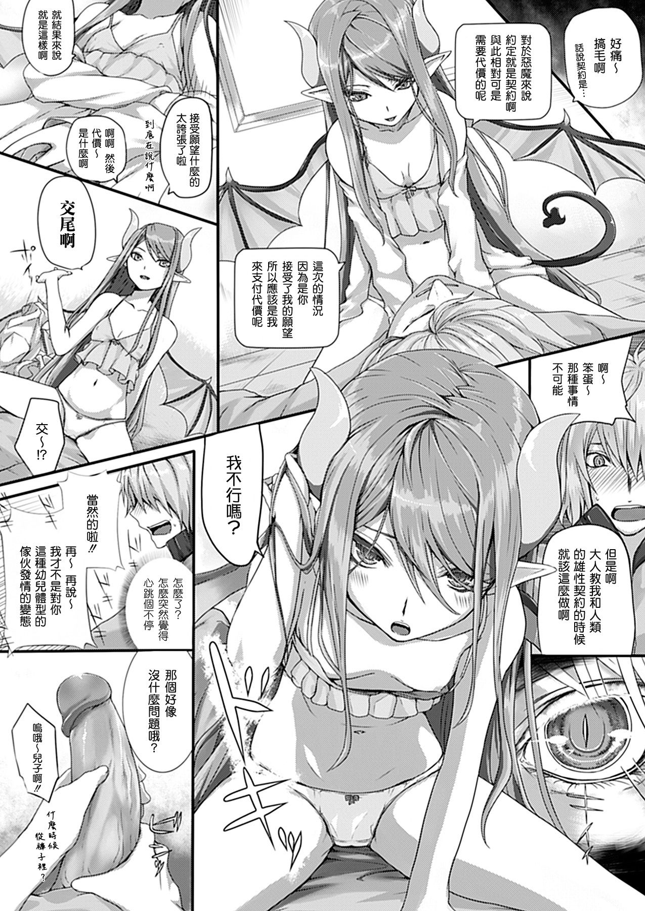 [さいもん] Secret Price (コミックアンリアル 2012年6月号 Vol.37) [中国翻訳] [無修正] [DL版]