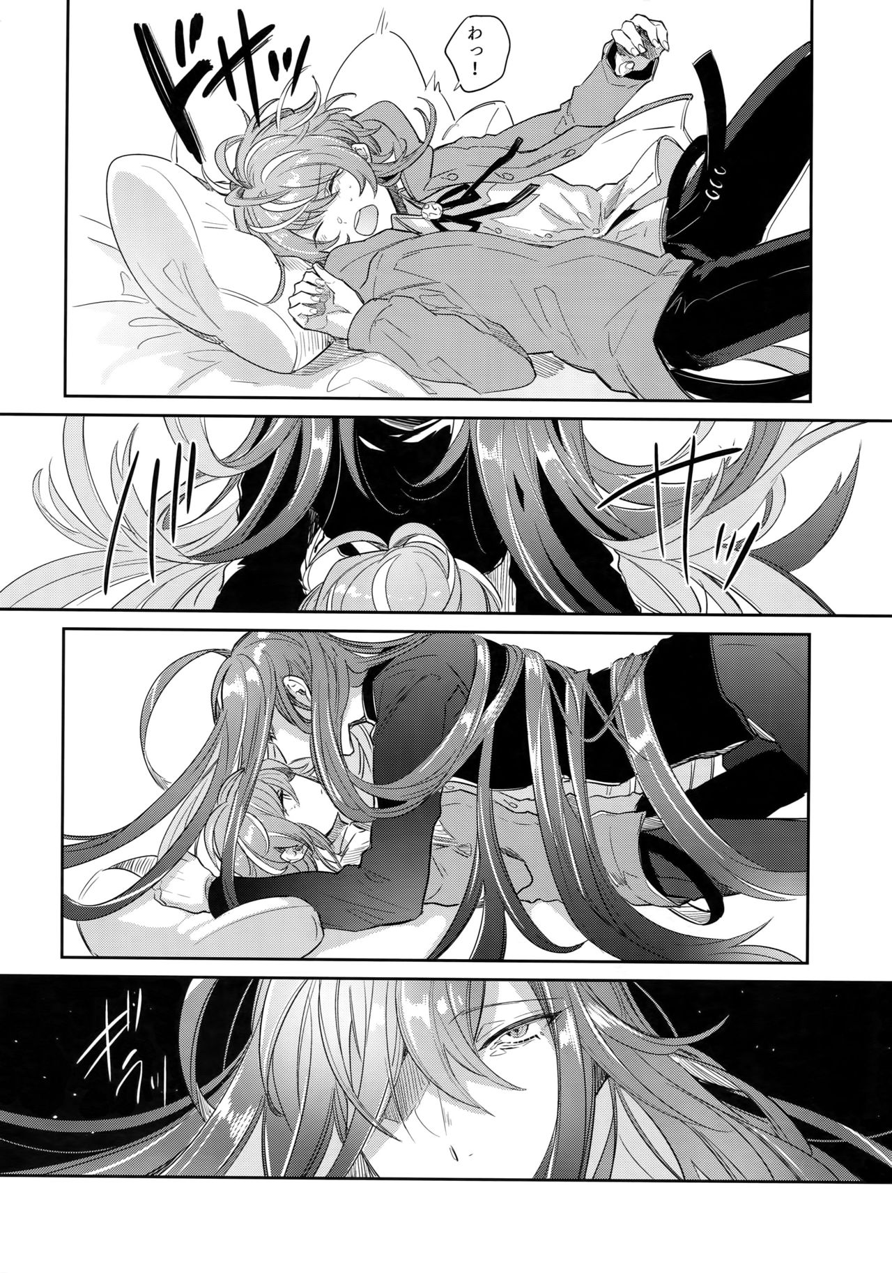 [軽率な穴 (輪子湖わこ)] 流星と天国 (ヒプノシスマイク)