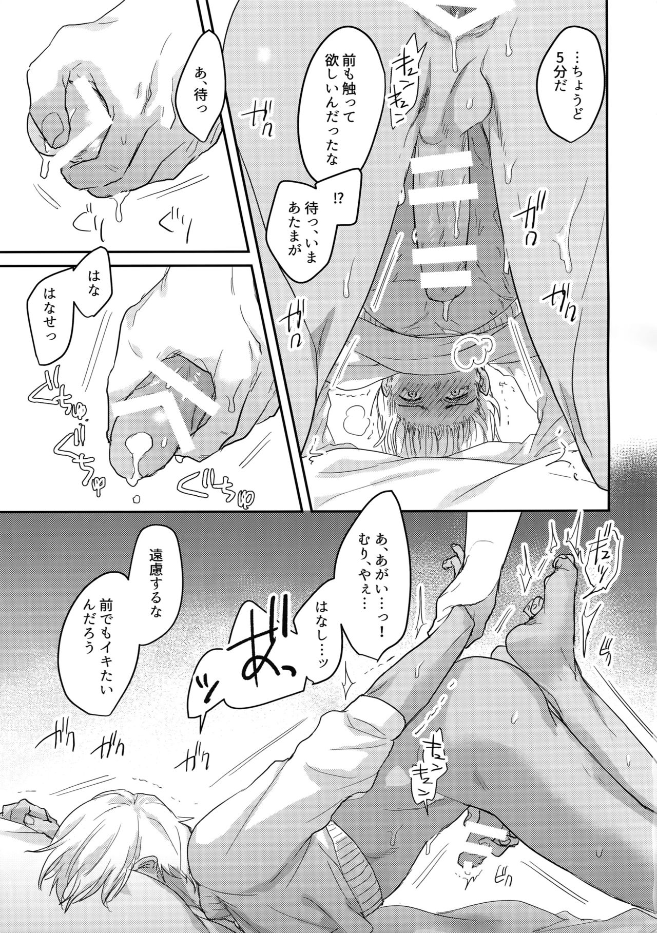 [ちくちくちーちく (さんちく)] ナカだけじゃむりです！ (名探偵コナン)