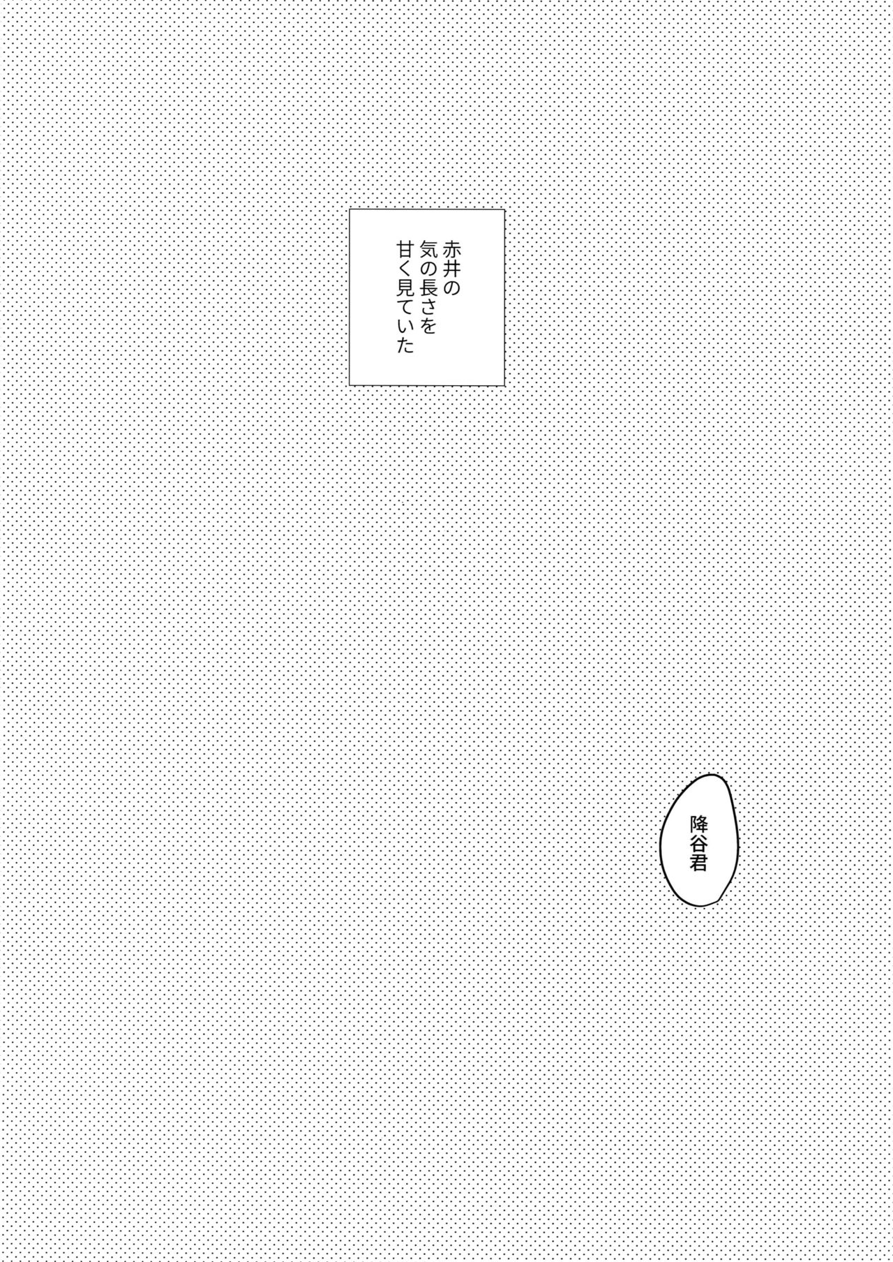 [ちくちくちーちく (さんちく)] 29歳からの乳首開発 (名探偵コナン)