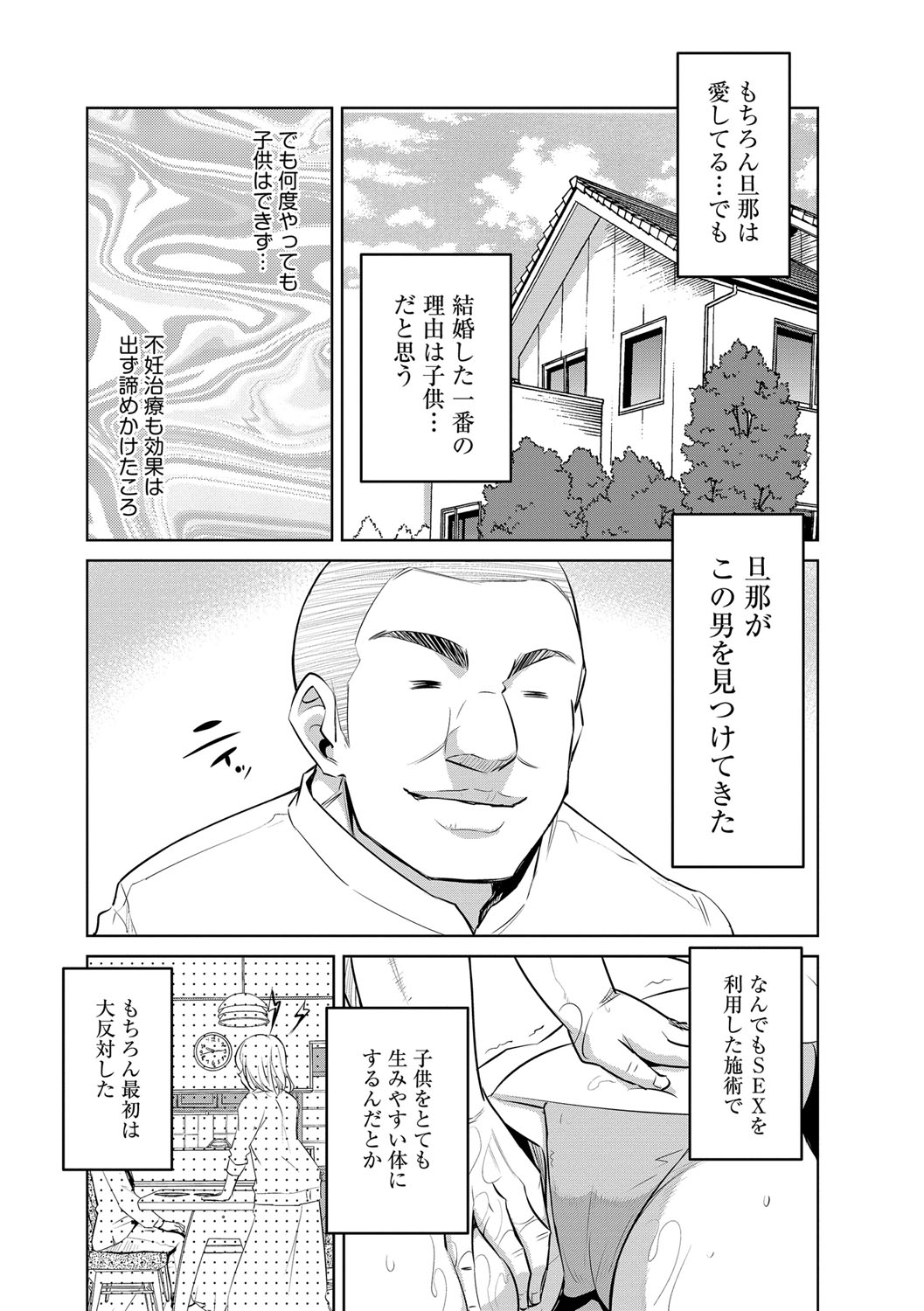 [デコセンタクジ] 絶望寝取られ三昧〜他人棒は蜜の味〜