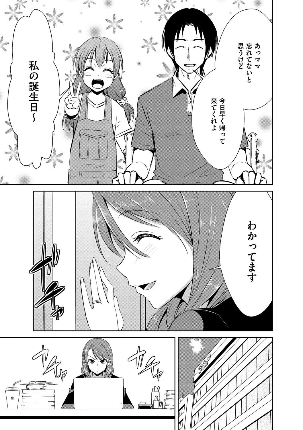 [デコセンタクジ] 絶望寝取られ三昧〜他人棒は蜜の味〜