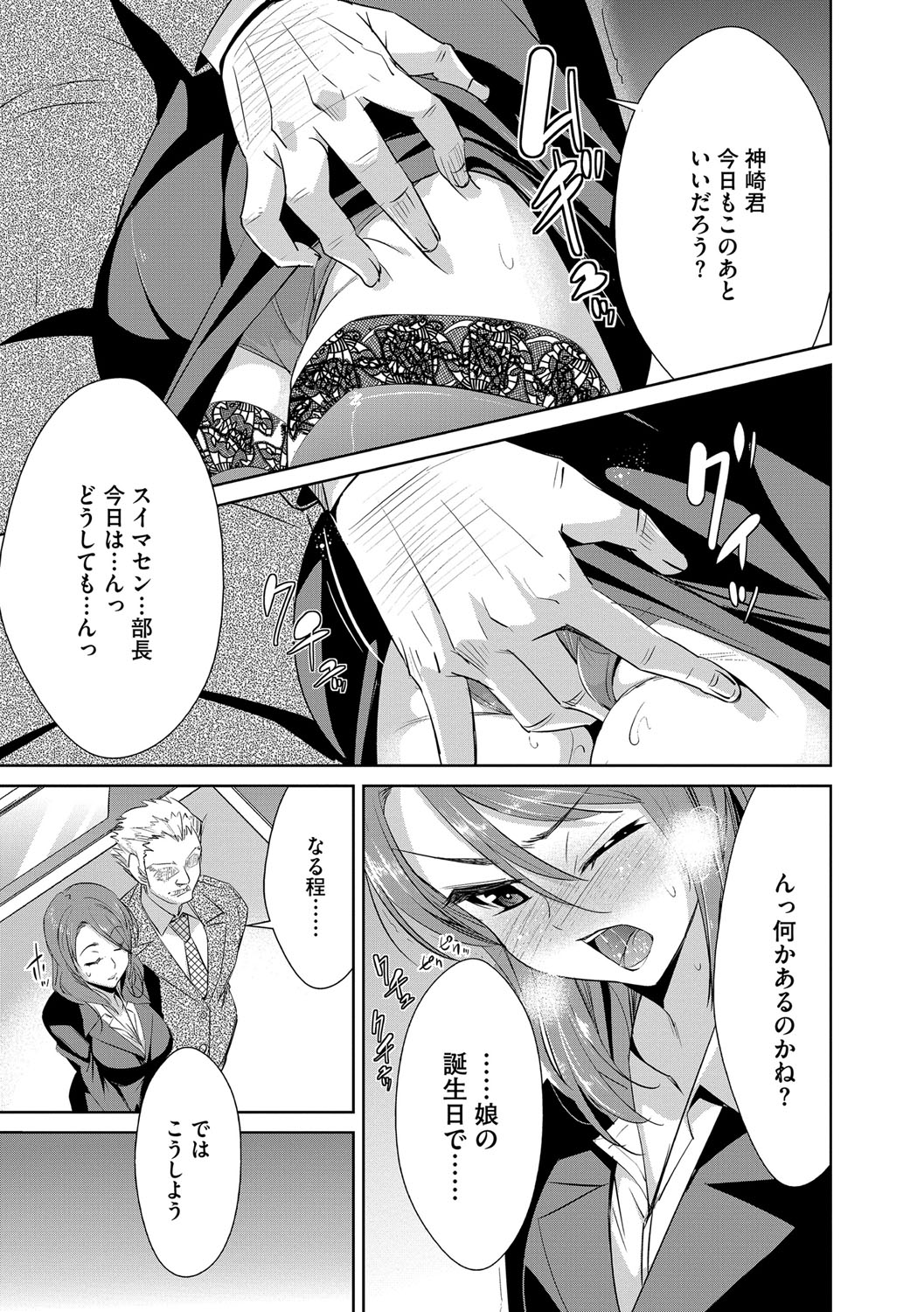 [デコセンタクジ] 絶望寝取られ三昧〜他人棒は蜜の味〜