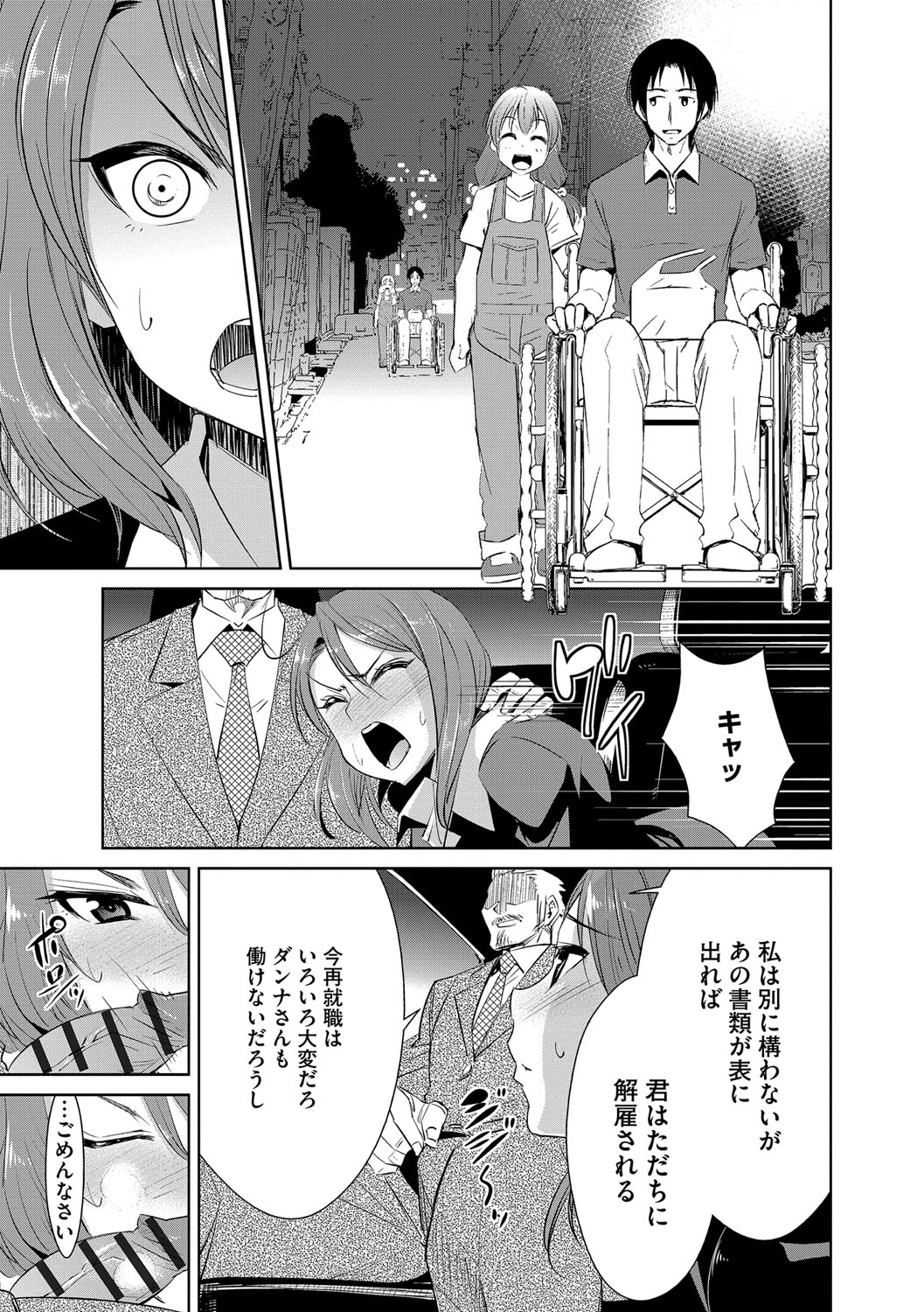 [デコセンタクジ] 絶望寝取られ三昧〜他人棒は蜜の味〜
