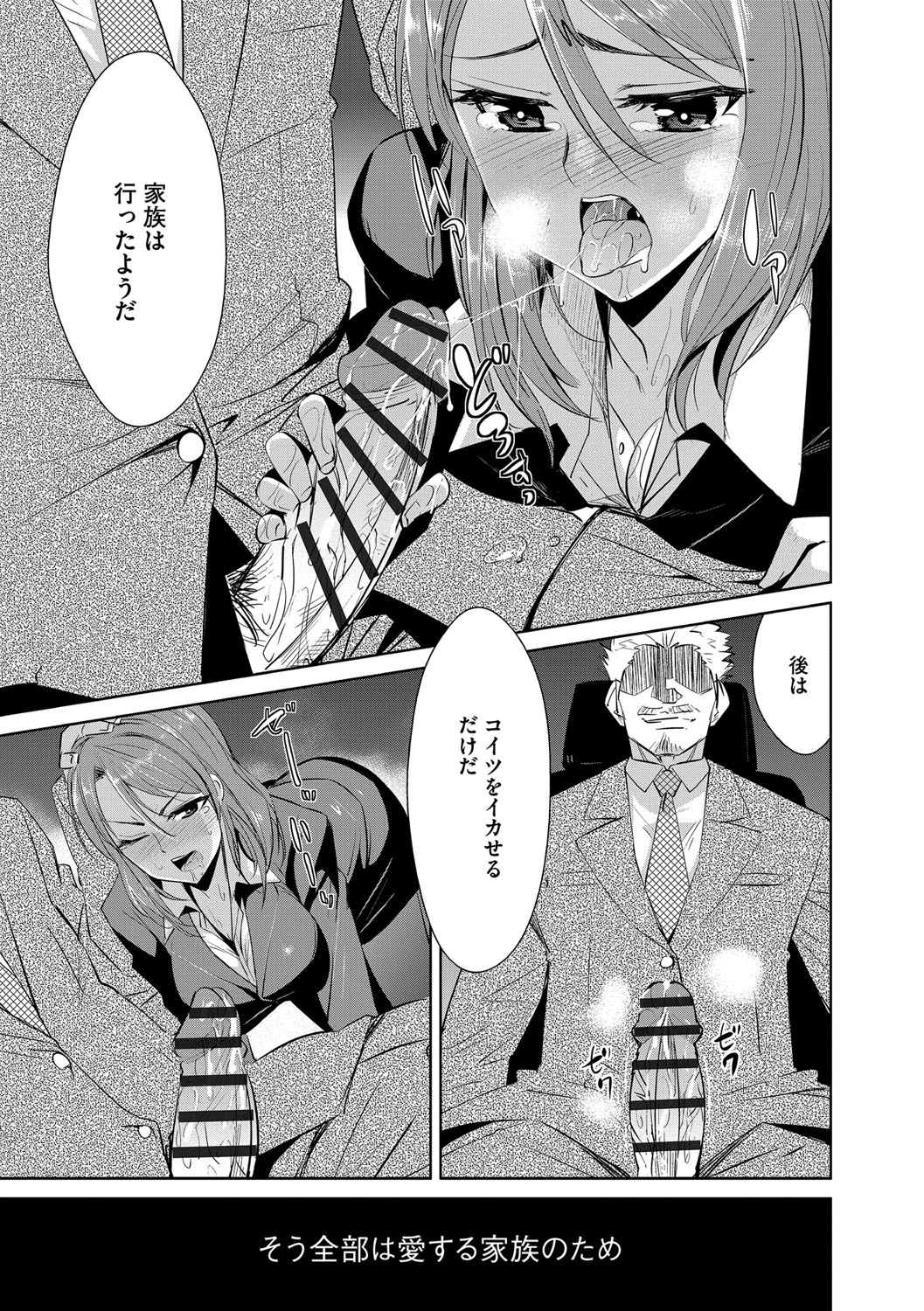 [デコセンタクジ] 絶望寝取られ三昧〜他人棒は蜜の味〜