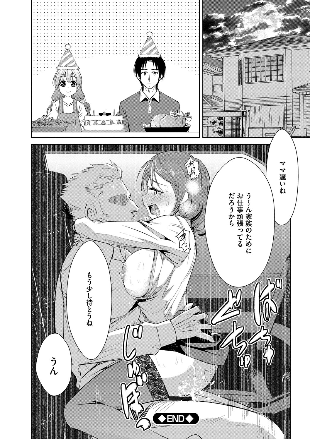 [デコセンタクジ] 絶望寝取られ三昧〜他人棒は蜜の味〜