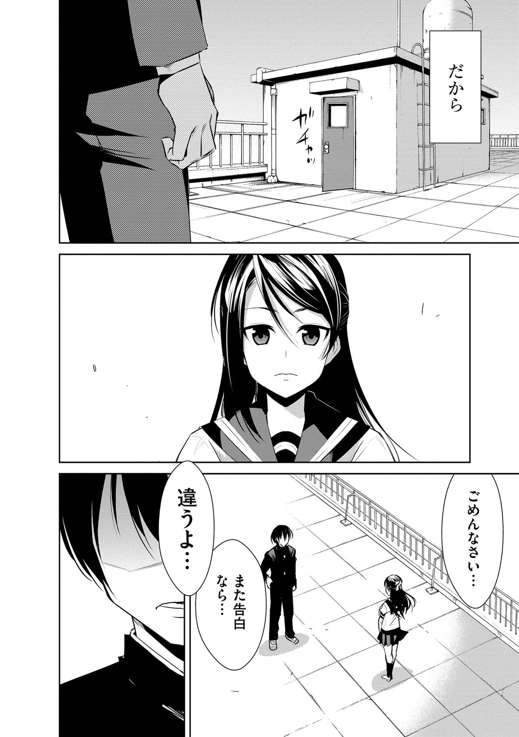 [デコセンタクジ] 絶望寝取られ三昧〜他人棒は蜜の味〜
