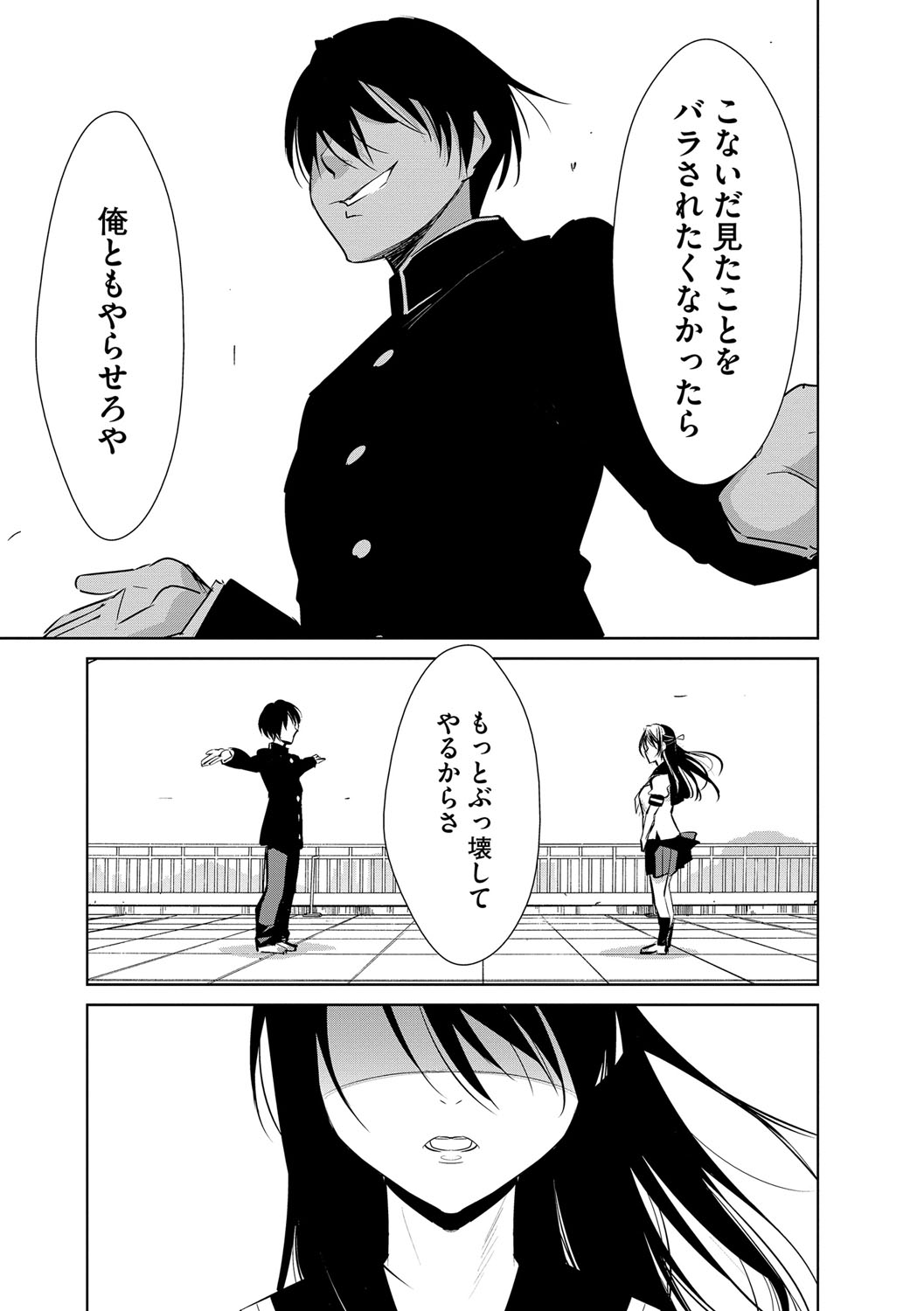[デコセンタクジ] 絶望寝取られ三昧〜他人棒は蜜の味〜