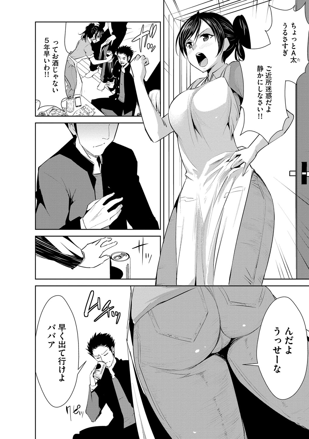 [デコセンタクジ] 絶望寝取られ三昧〜他人棒は蜜の味〜