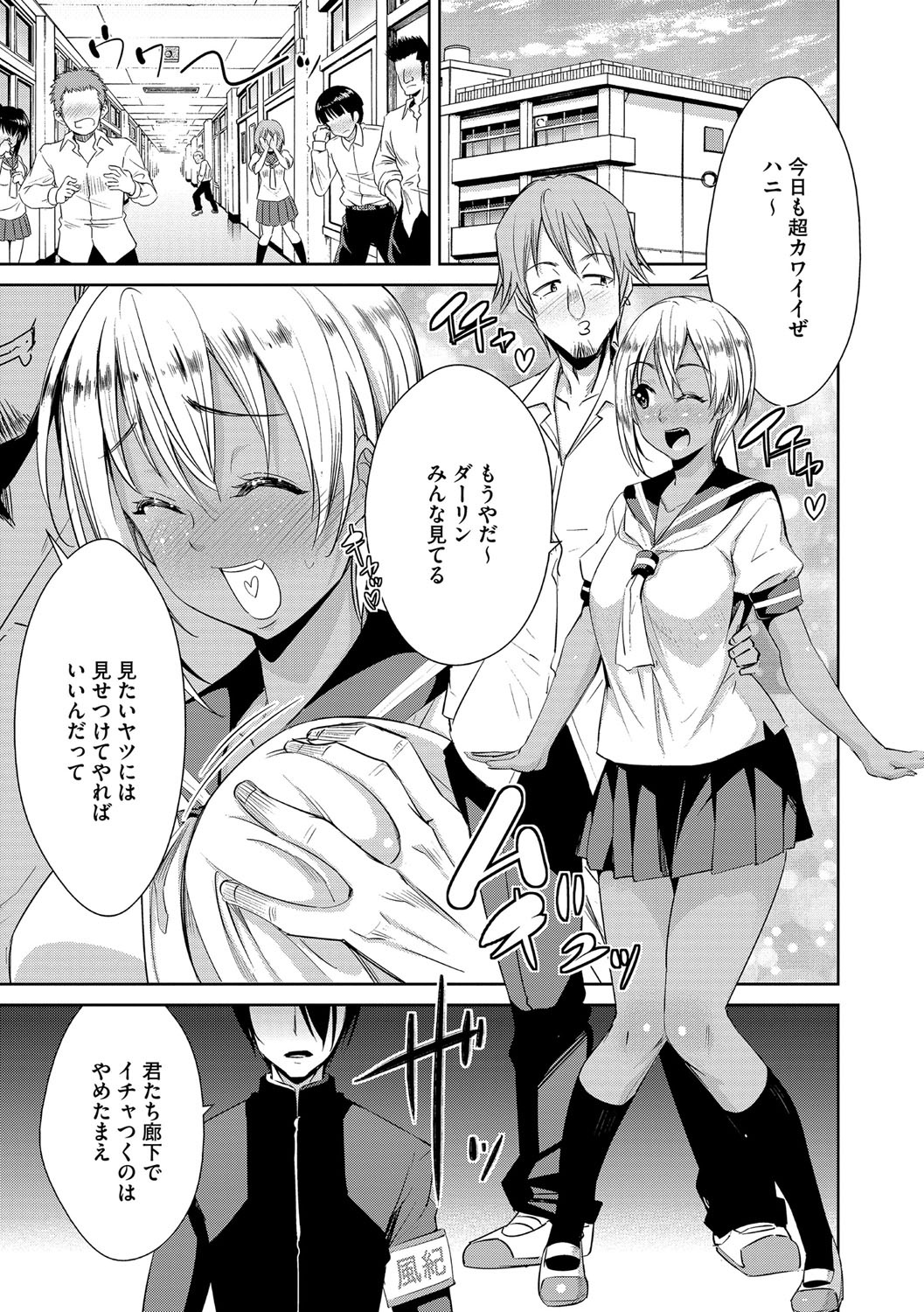 [デコセンタクジ] 絶望寝取られ三昧〜他人棒は蜜の味〜