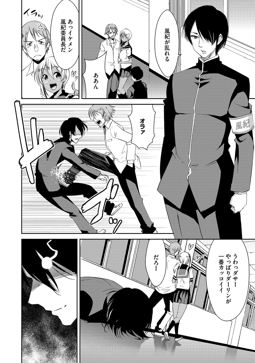 [デコセンタクジ] 絶望寝取られ三昧〜他人棒は蜜の味〜