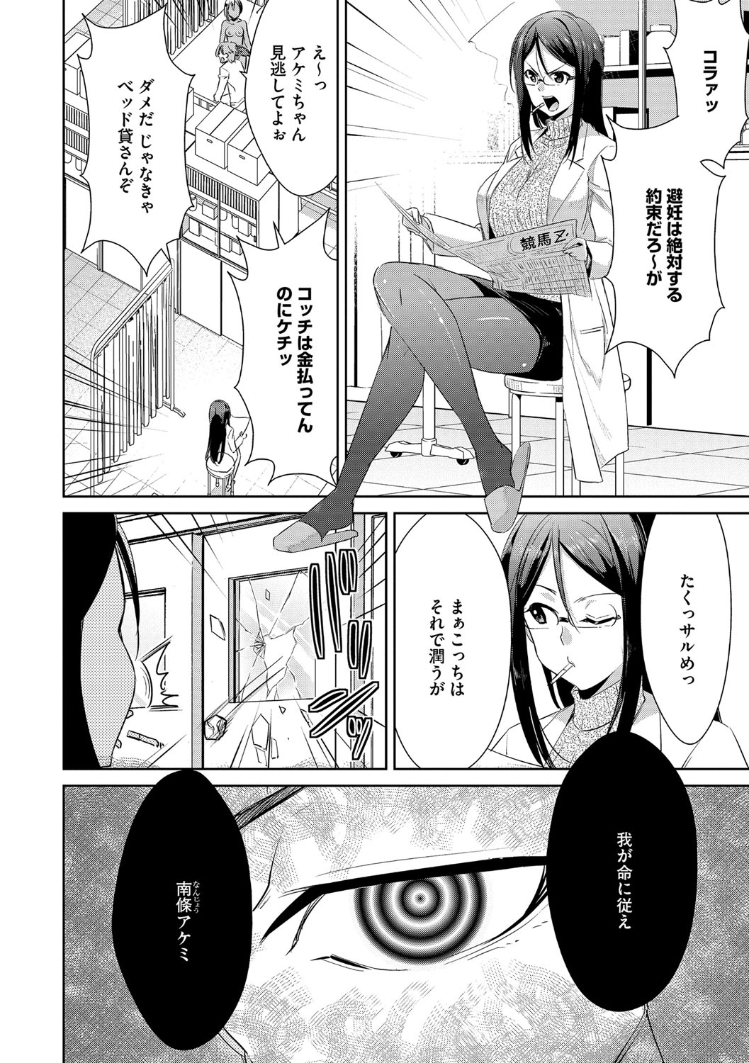 [デコセンタクジ] 絶望寝取られ三昧〜他人棒は蜜の味〜