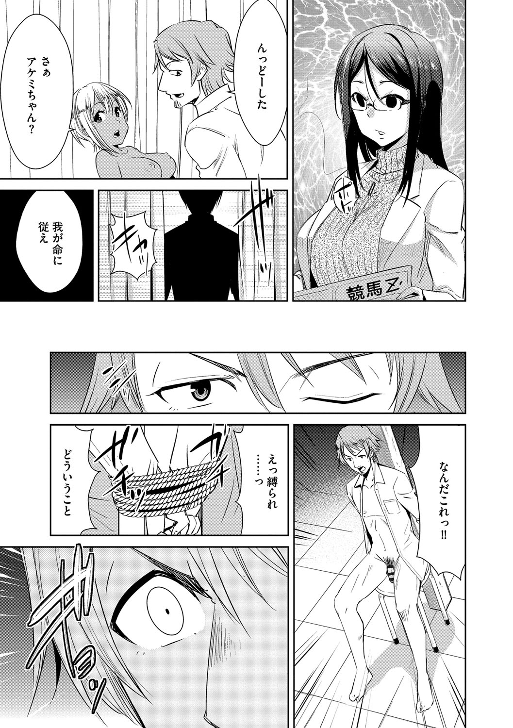 [デコセンタクジ] 絶望寝取られ三昧〜他人棒は蜜の味〜