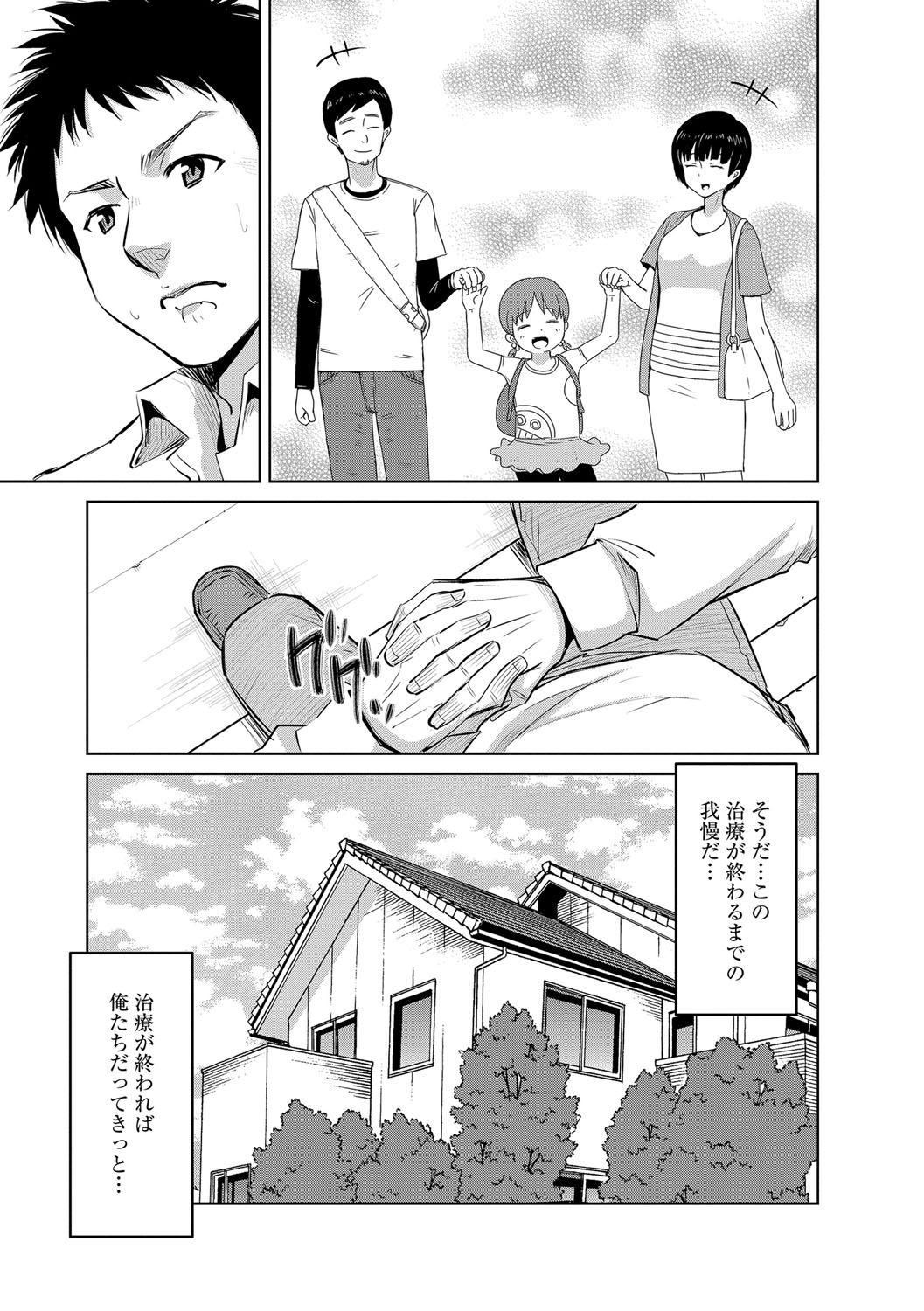 [デコセンタクジ] 絶望寝取られ三昧〜他人棒は蜜の味〜