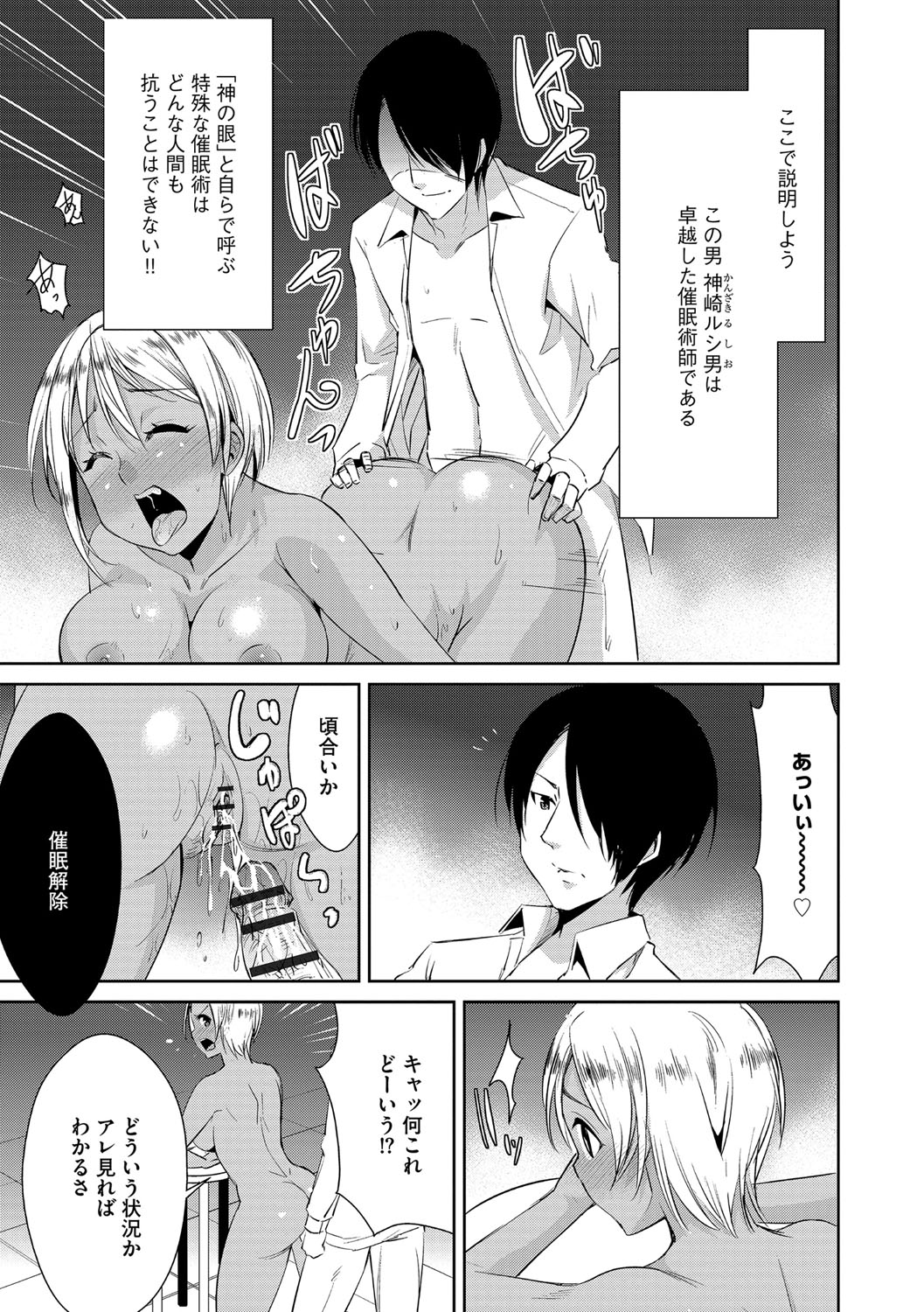 [デコセンタクジ] 絶望寝取られ三昧〜他人棒は蜜の味〜