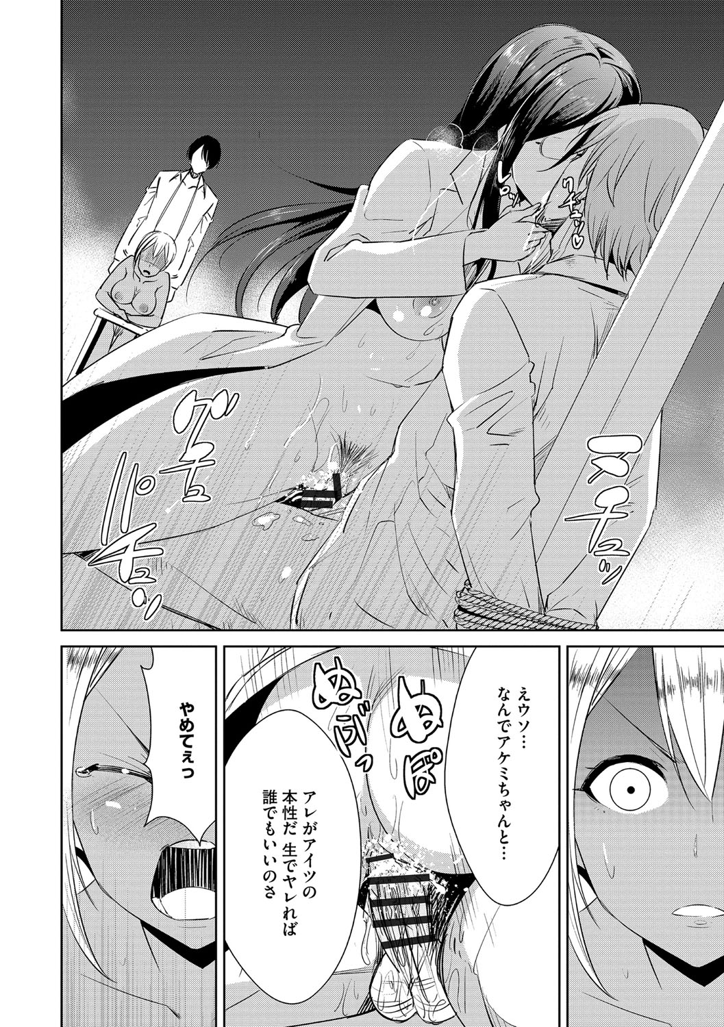 [デコセンタクジ] 絶望寝取られ三昧〜他人棒は蜜の味〜