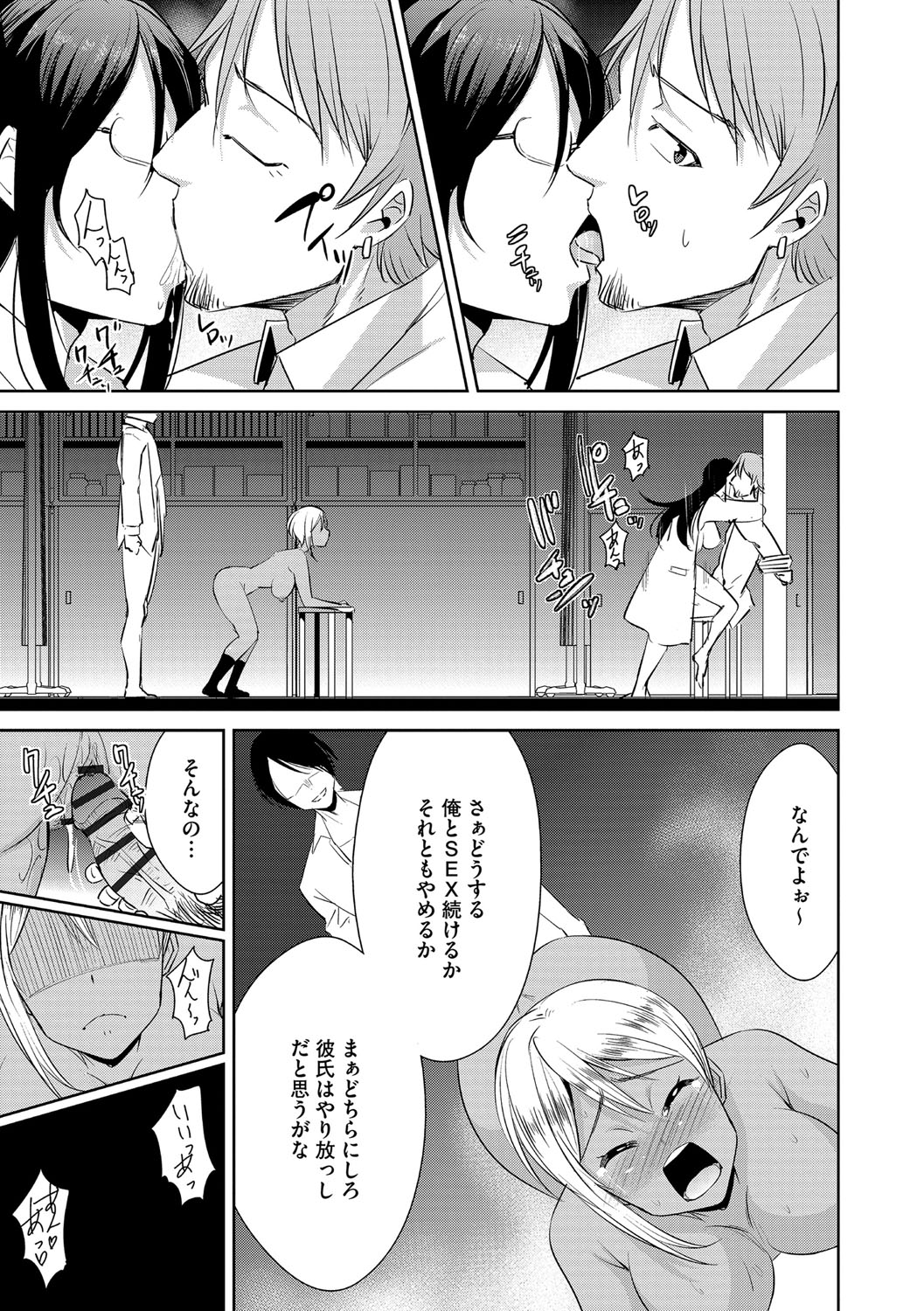 [デコセンタクジ] 絶望寝取られ三昧〜他人棒は蜜の味〜