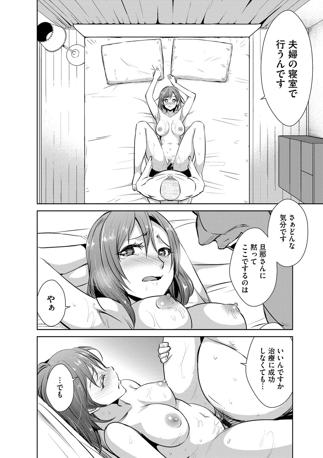 [デコセンタクジ] 絶望寝取られ三昧〜他人棒は蜜の味〜