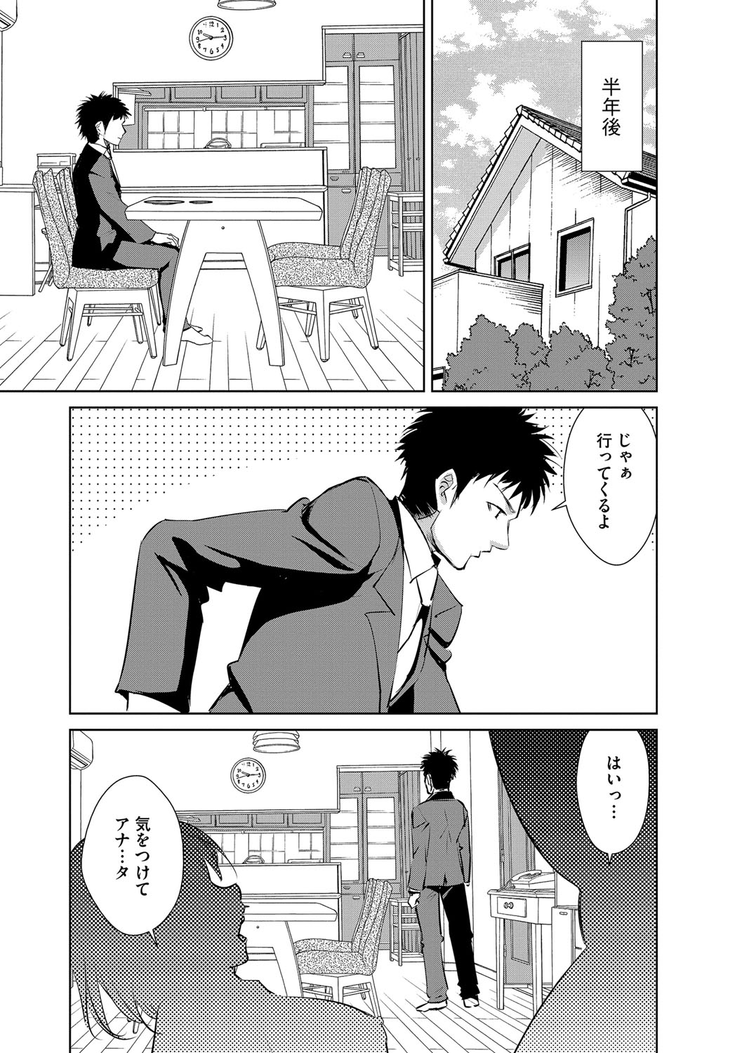 [デコセンタクジ] 絶望寝取られ三昧〜他人棒は蜜の味〜