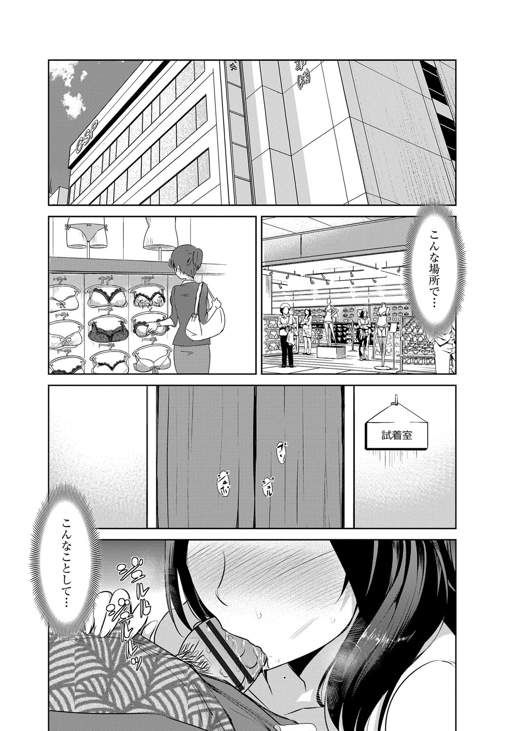 [デコセンタクジ] 絶望寝取られ三昧〜他人棒は蜜の味〜