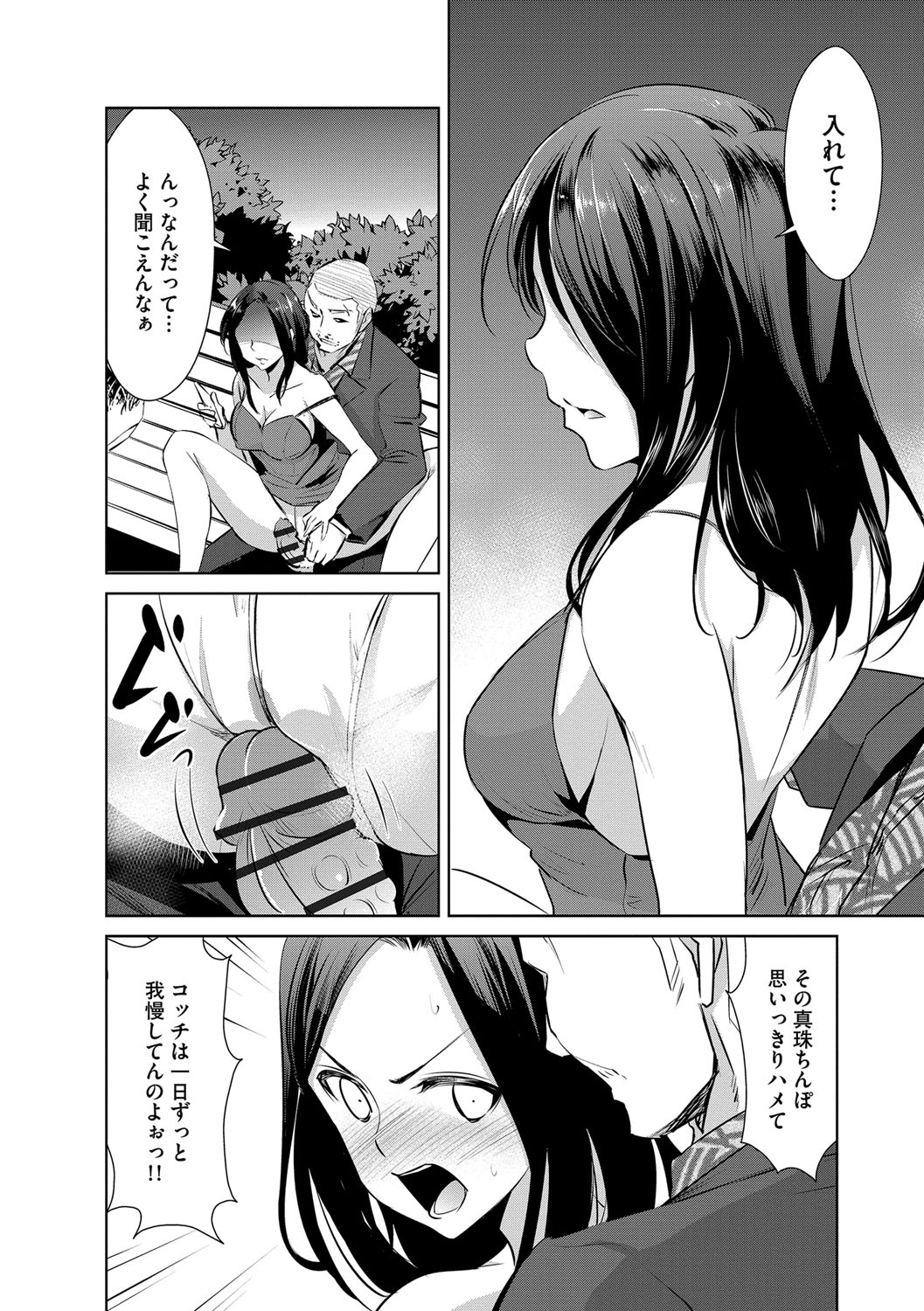 [デコセンタクジ] 絶望寝取られ三昧〜他人棒は蜜の味〜