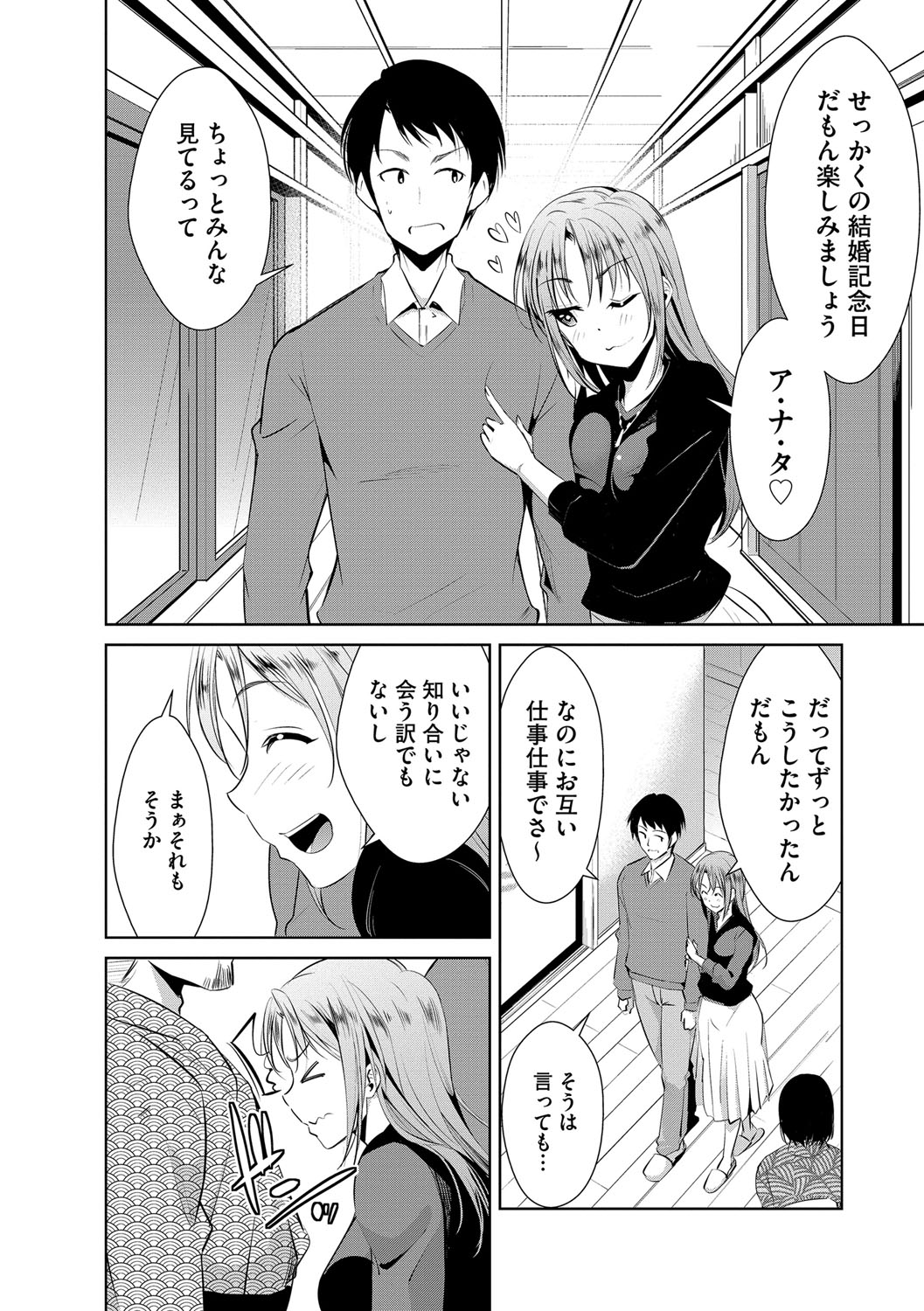 [デコセンタクジ] 絶望寝取られ三昧〜他人棒は蜜の味〜