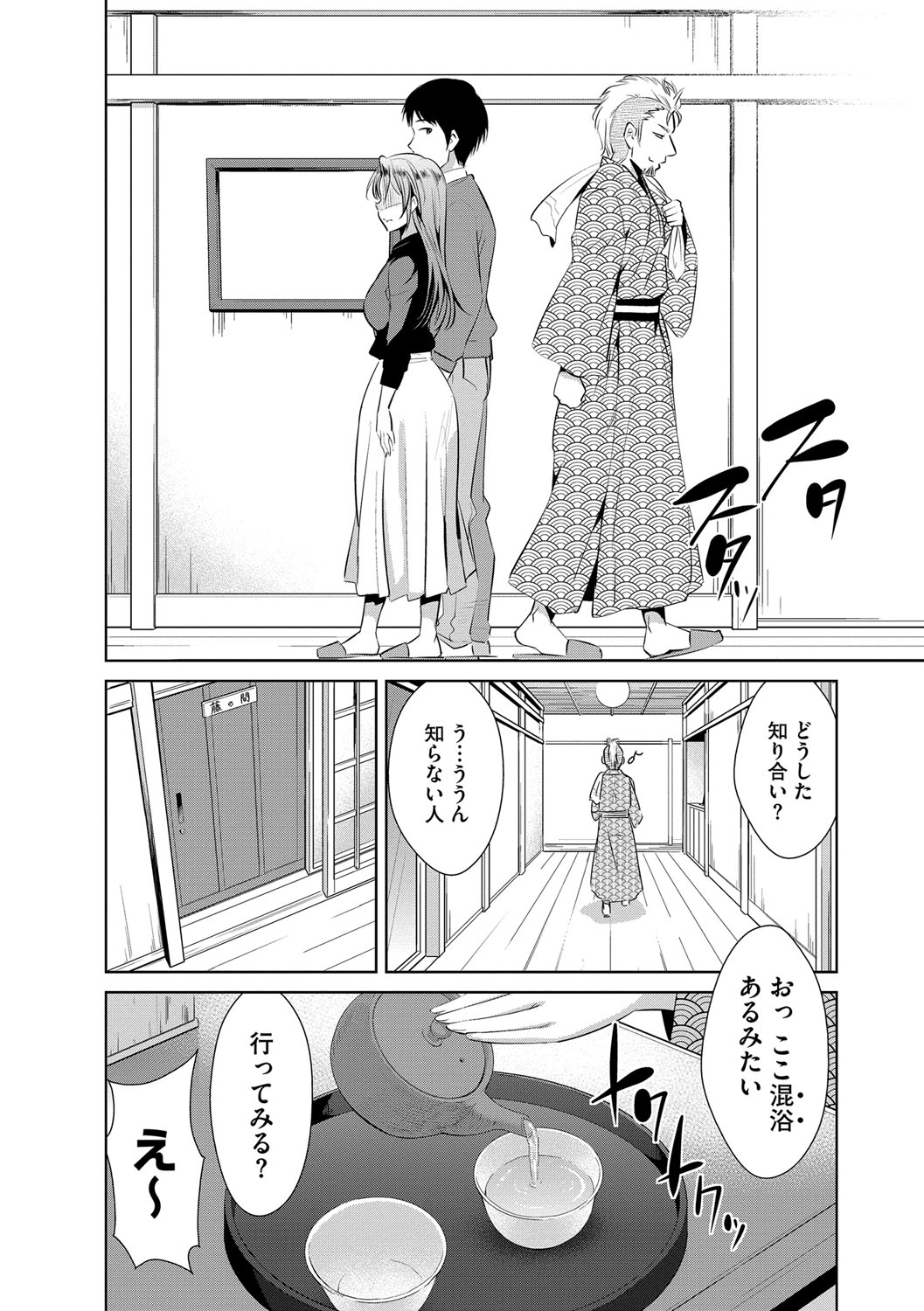 [デコセンタクジ] 絶望寝取られ三昧〜他人棒は蜜の味〜