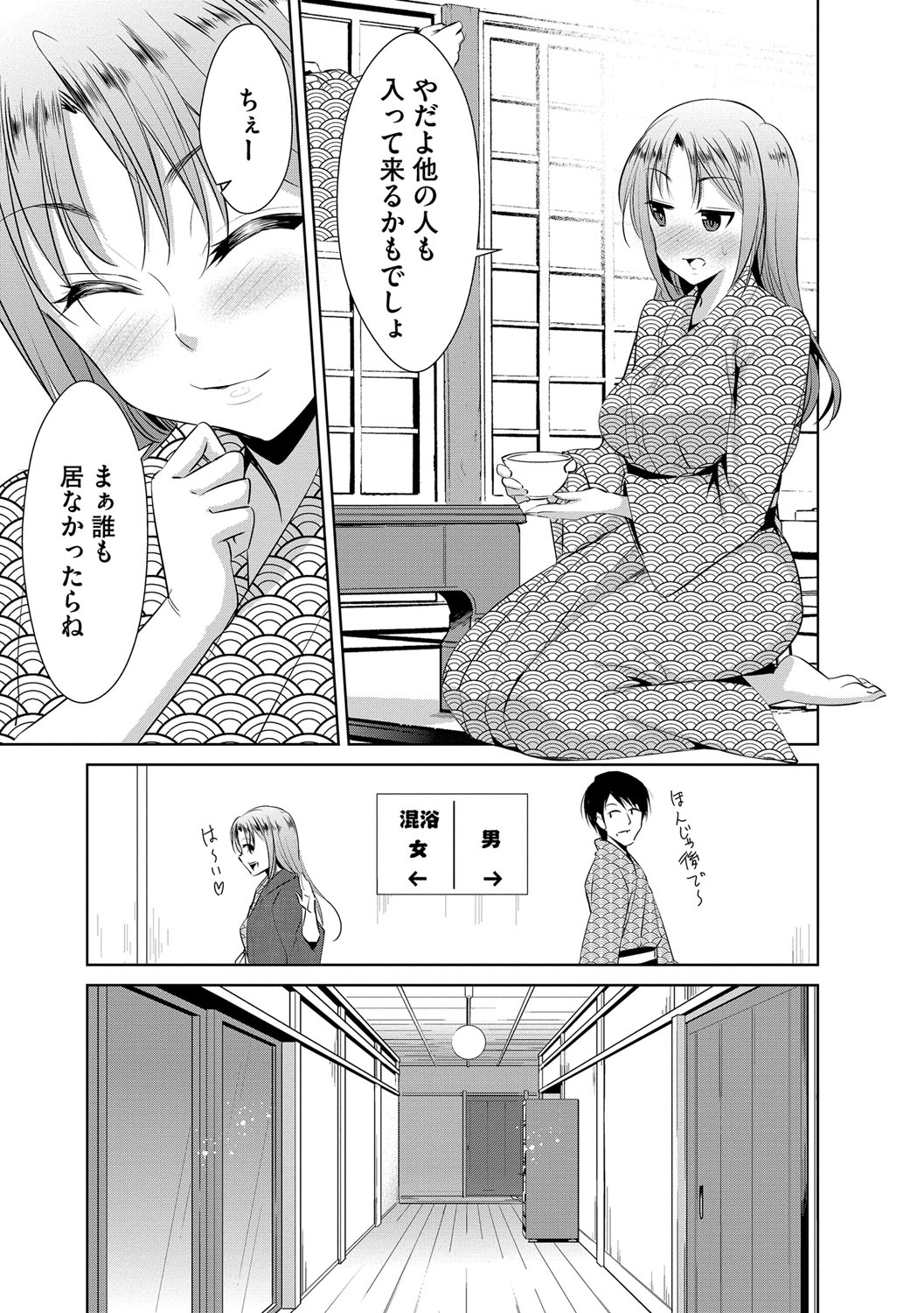 [デコセンタクジ] 絶望寝取られ三昧〜他人棒は蜜の味〜