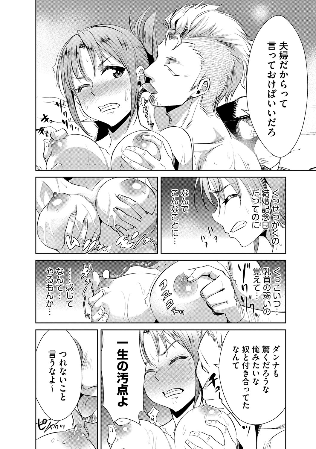 [デコセンタクジ] 絶望寝取られ三昧〜他人棒は蜜の味〜