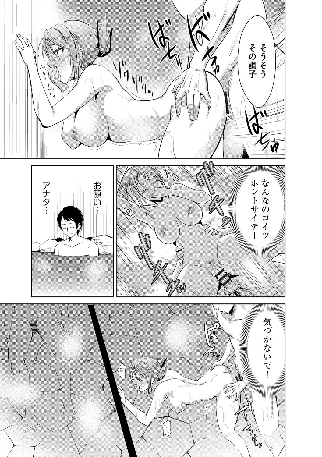 [デコセンタクジ] 絶望寝取られ三昧〜他人棒は蜜の味〜