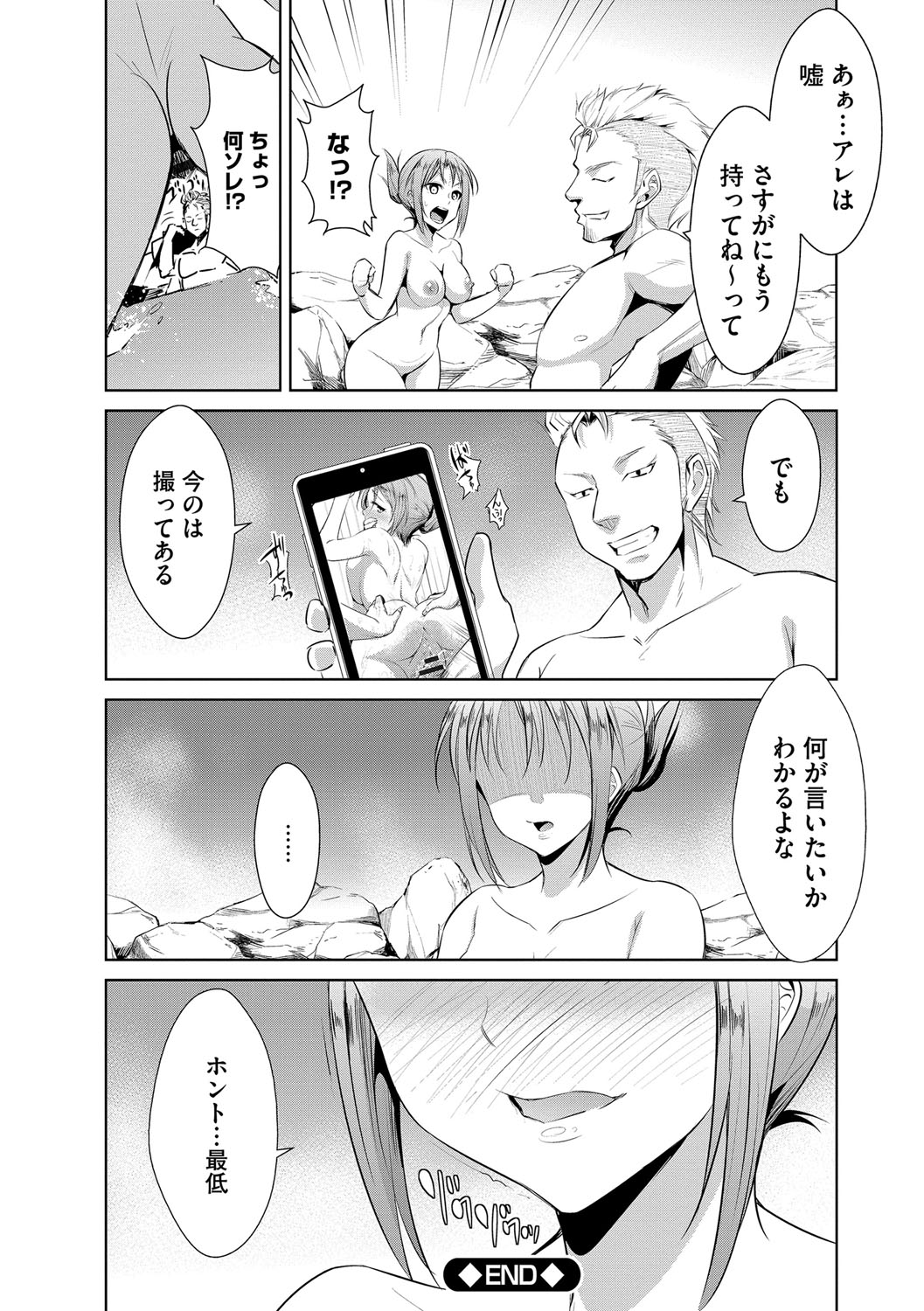 [デコセンタクジ] 絶望寝取られ三昧〜他人棒は蜜の味〜