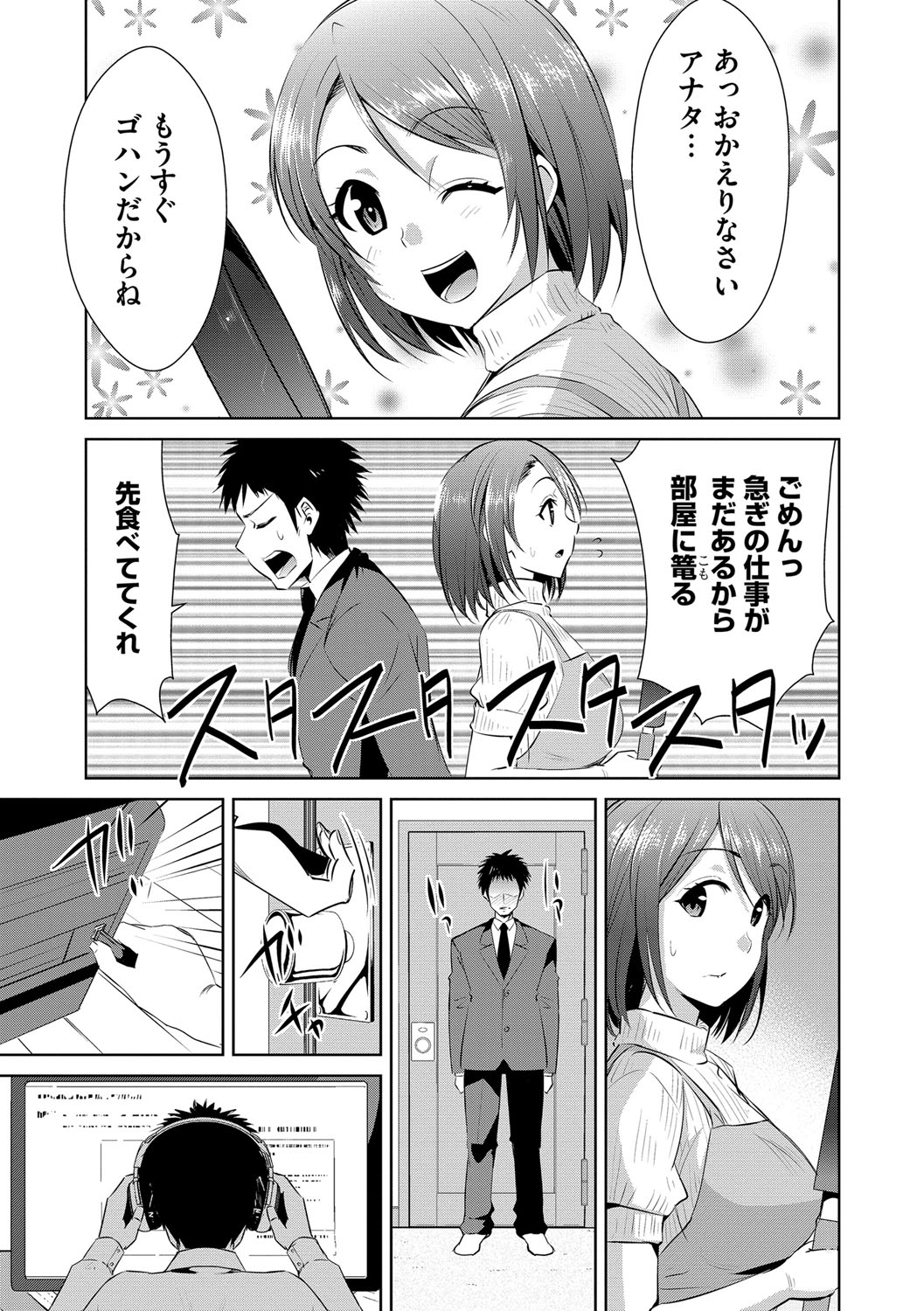 [デコセンタクジ] 絶望寝取られ三昧〜他人棒は蜜の味〜