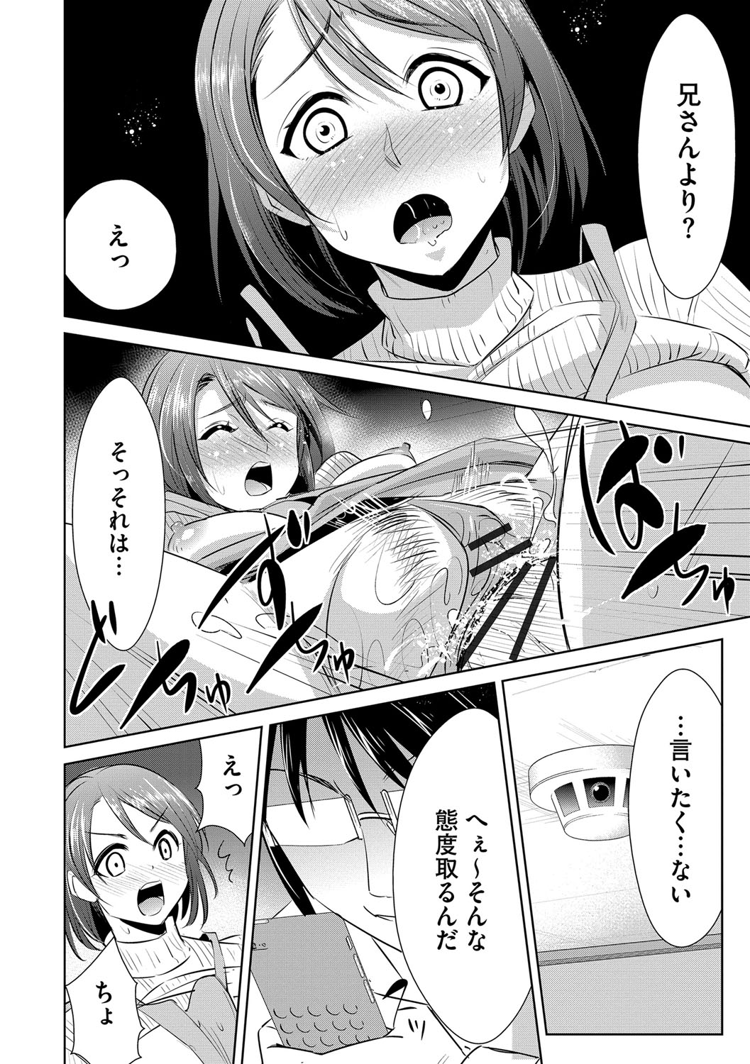 [デコセンタクジ] 絶望寝取られ三昧〜他人棒は蜜の味〜