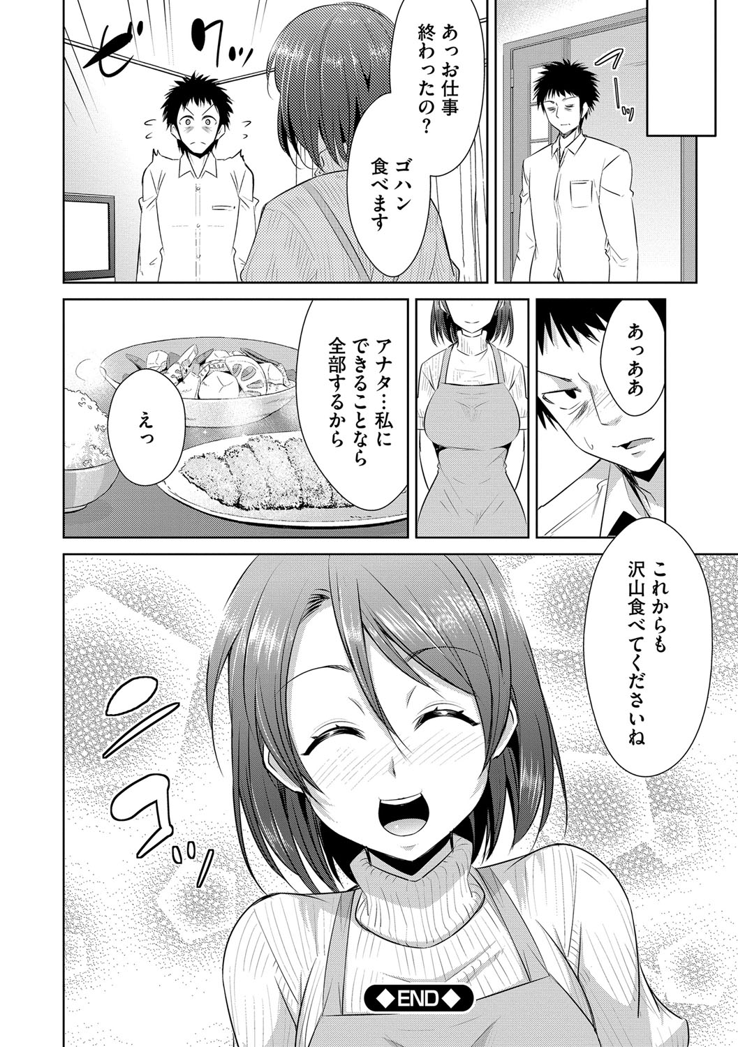 [デコセンタクジ] 絶望寝取られ三昧〜他人棒は蜜の味〜
