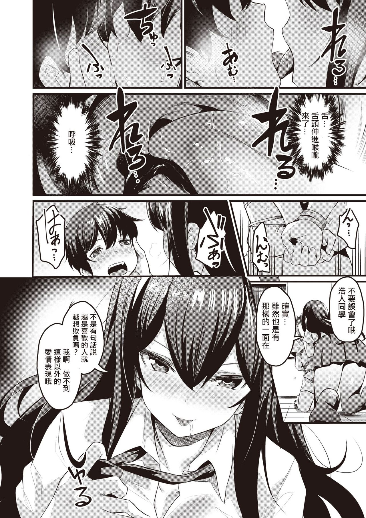 [きづかかずき] しばりいじり (COMIC 快楽天ビースト 2019年9月号) [中国翻訳] [DL版]