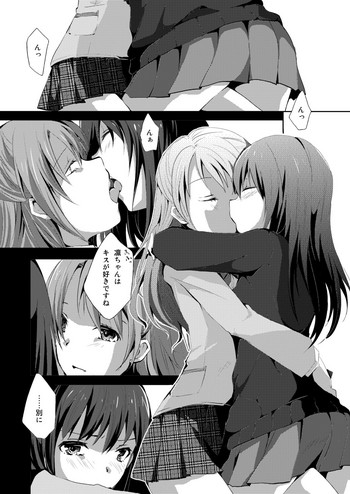 [NICOLAI (オリコ)] Cinderella Girls Love 1 (アイドルマスター シンデレラガールズ) [DL版]