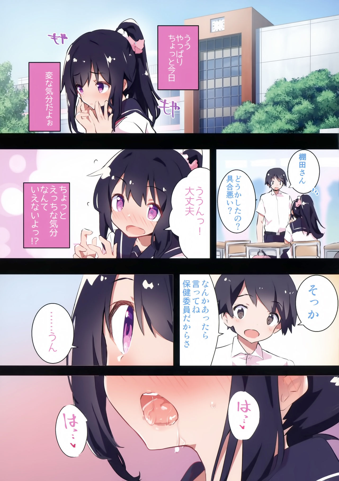(C96) [caburibbon (caburi)] s.s.s スマート催眠セックス
