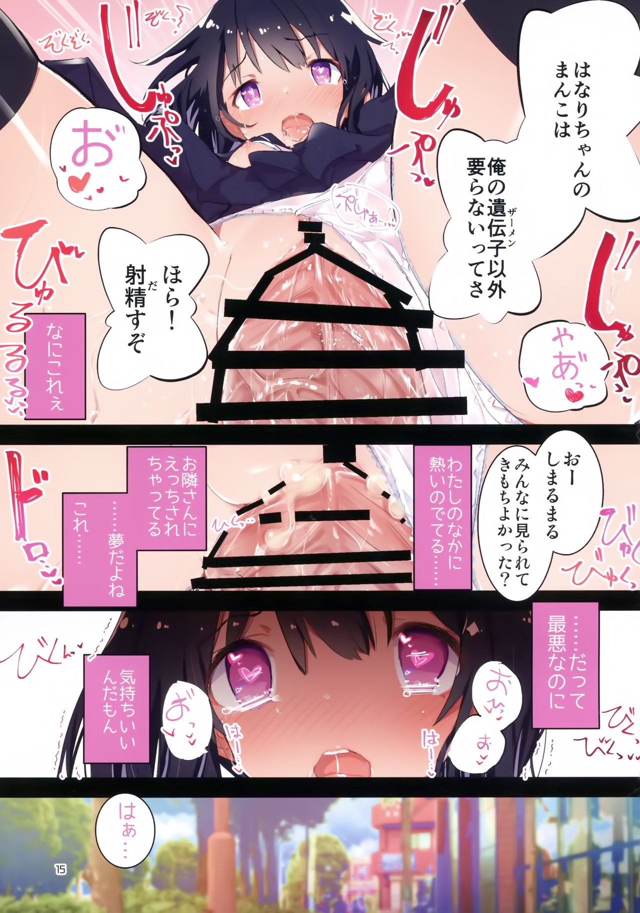 (C96) [caburibbon (caburi)] s.s.s スマート催眠セックス