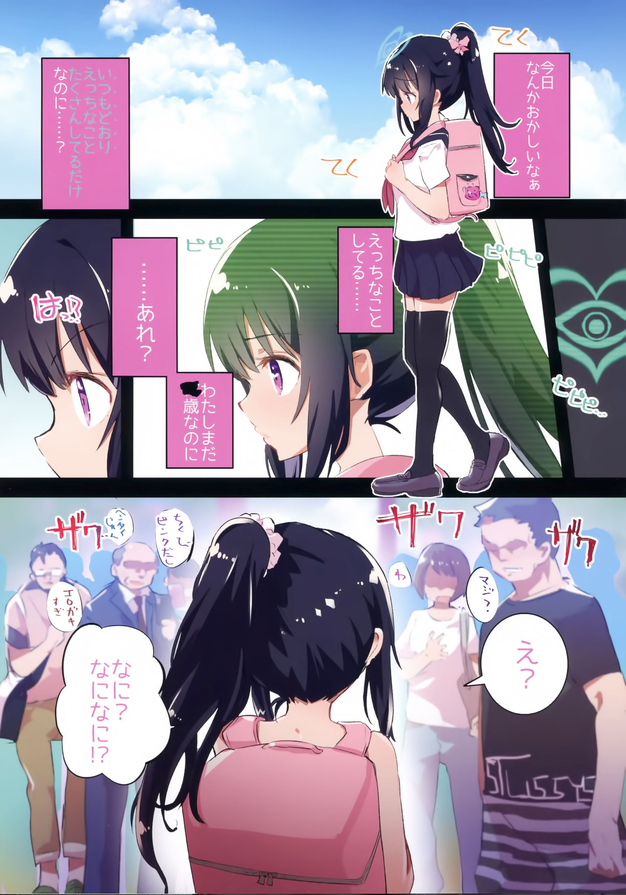 (C96) [caburibbon (caburi)] s.s.s スマート催眠セックス