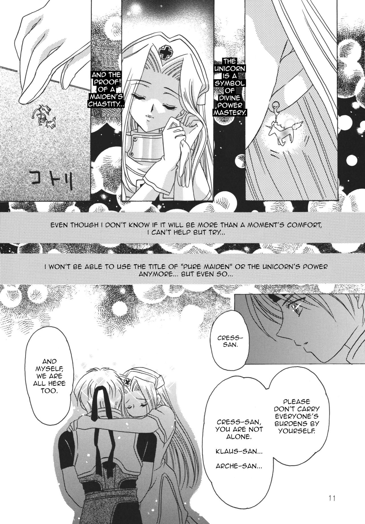 (C59) [ミルククラウン (霞月由羽)] 月の光のオルゴール (テイルズ オブ ファンタジア) [英訳]
