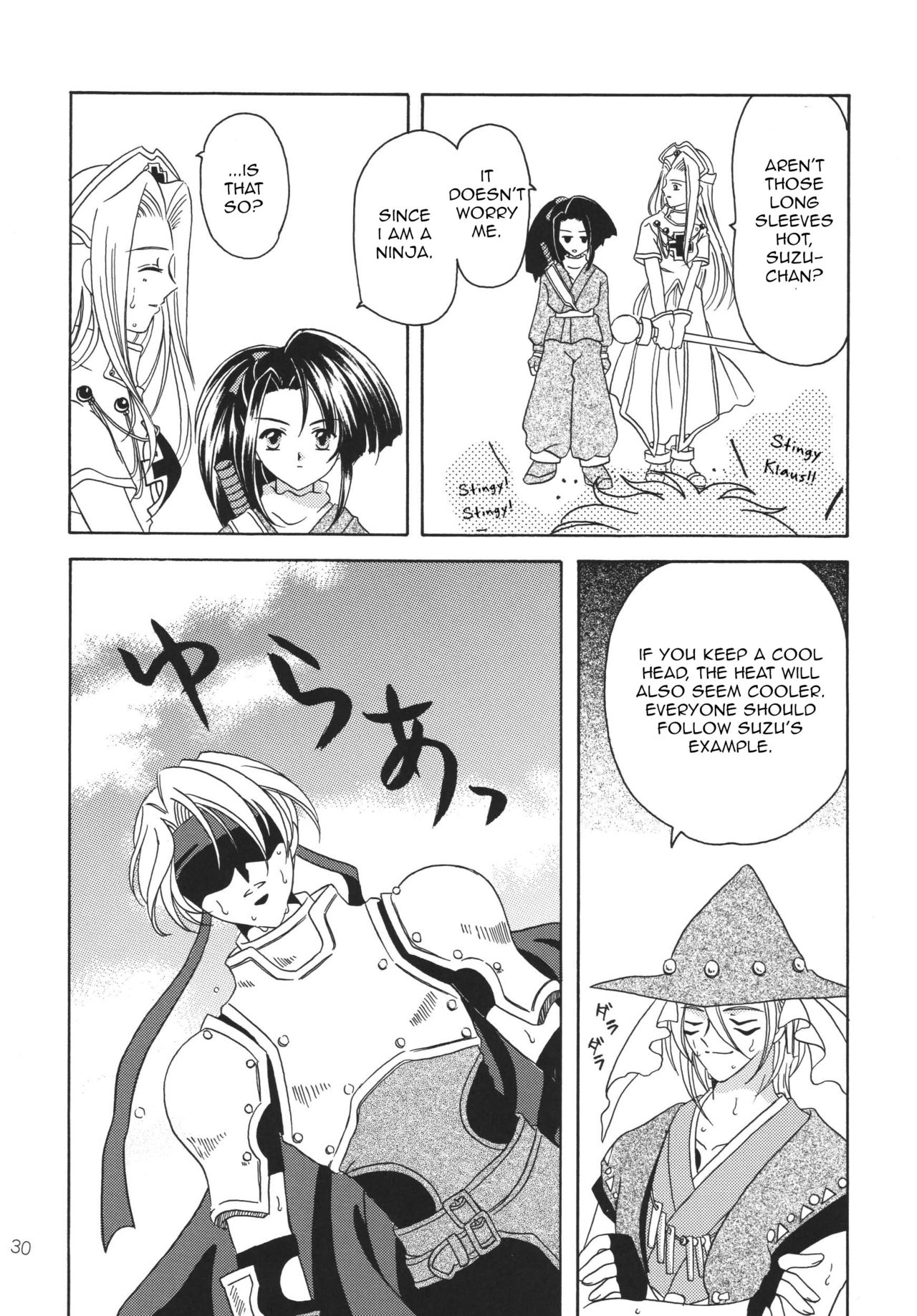 (C59) [ミルククラウン (霞月由羽)] 月の光のオルゴール (テイルズ オブ ファンタジア) [英訳]