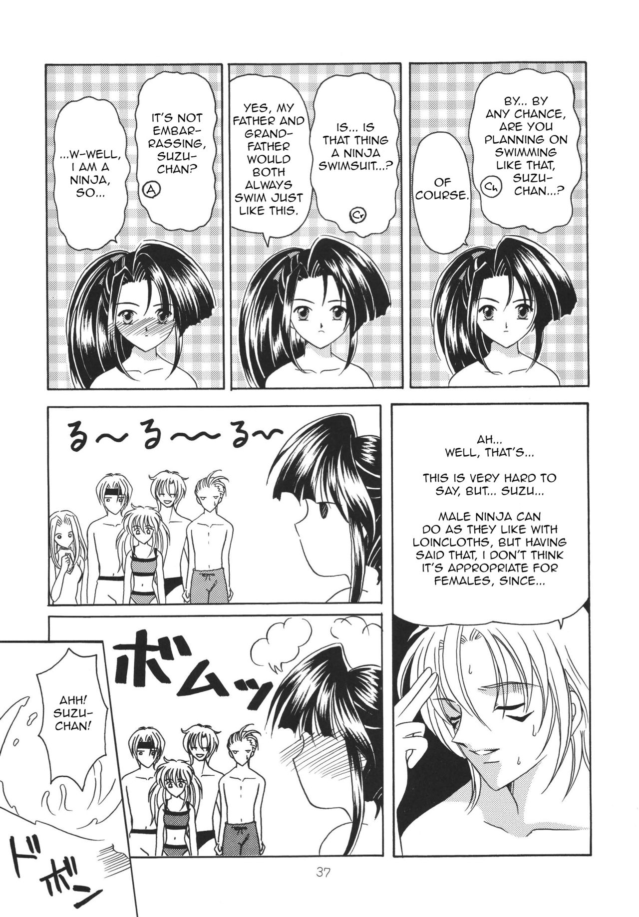 (C59) [ミルククラウン (霞月由羽)] 月の光のオルゴール (テイルズ オブ ファンタジア) [英訳]