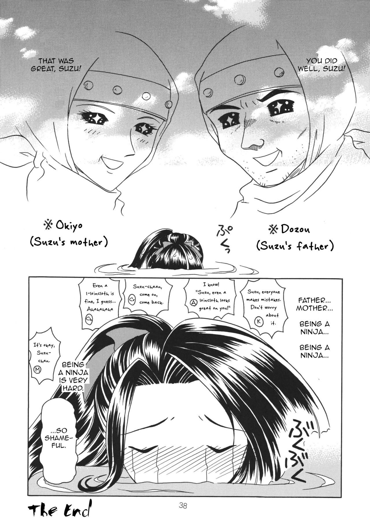 (C59) [ミルククラウン (霞月由羽)] 月の光のオルゴール (テイルズ オブ ファンタジア) [英訳]